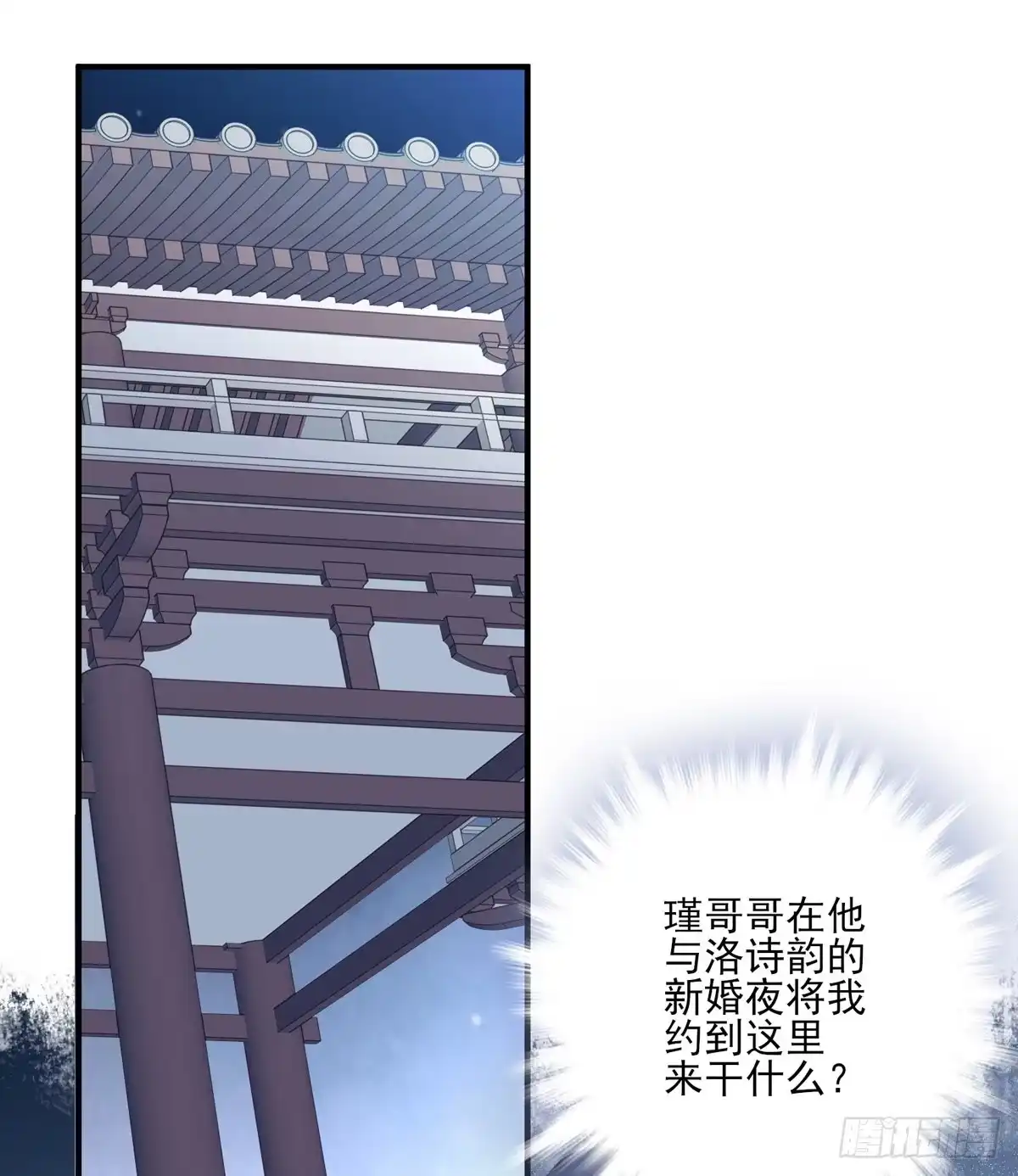 《烈火狂妃：兽性王爷硬要宠》席瑾的复仇③ 第6页