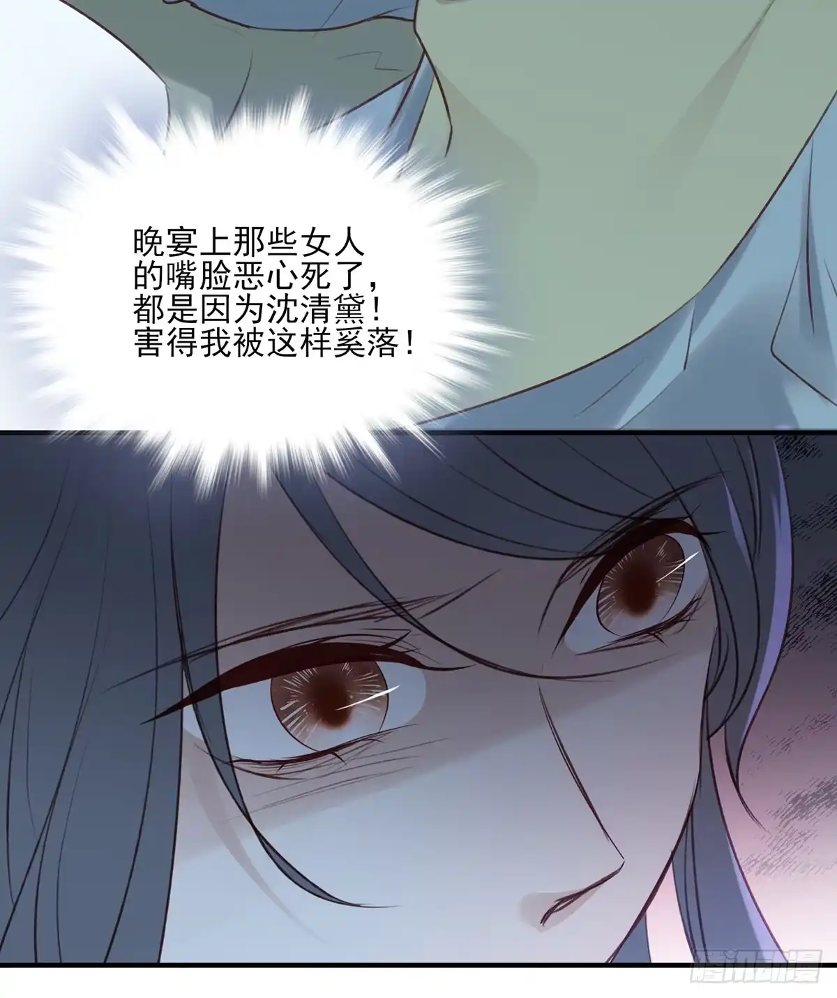 《烈火狂妃：兽性王爷硬要宠》席瑾的复仇③ 第8页