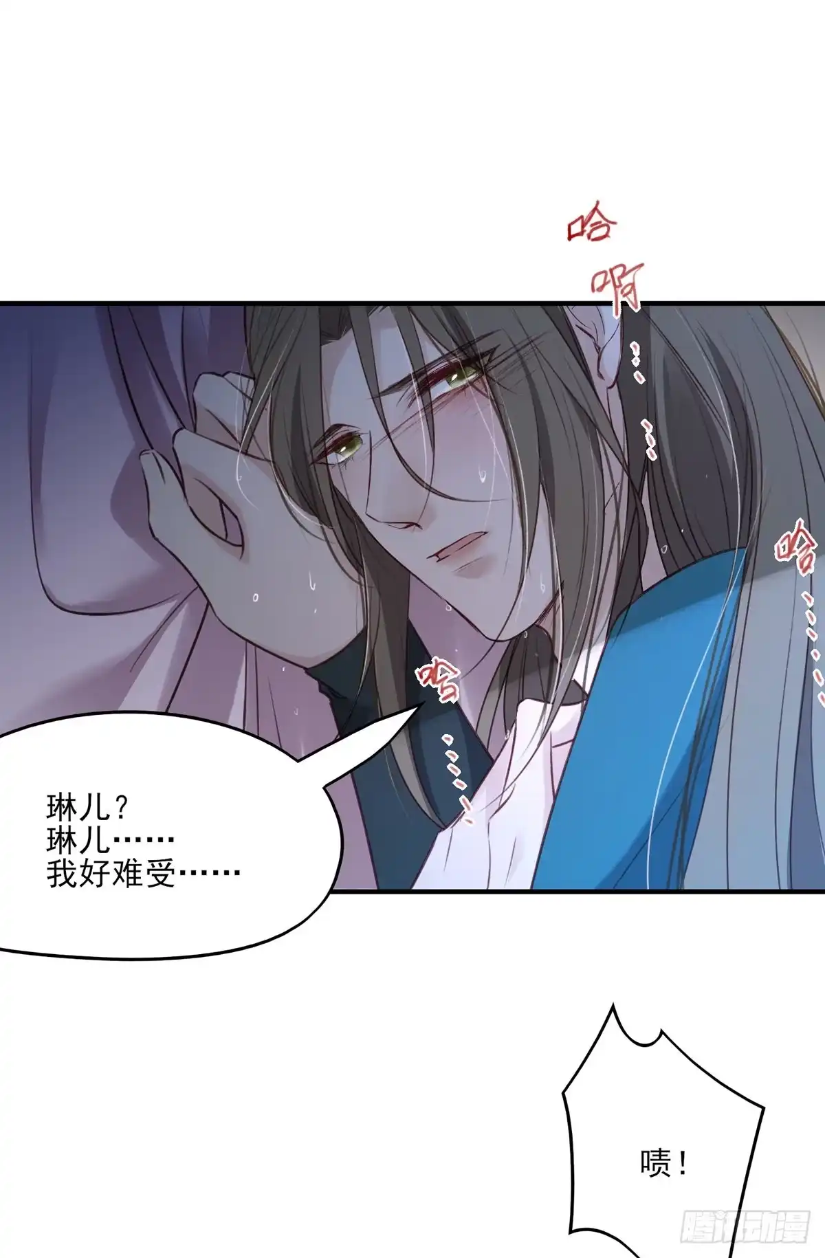 《烈火狂妃：兽性王爷硬要宠》席瑾的复仇③ 第41页