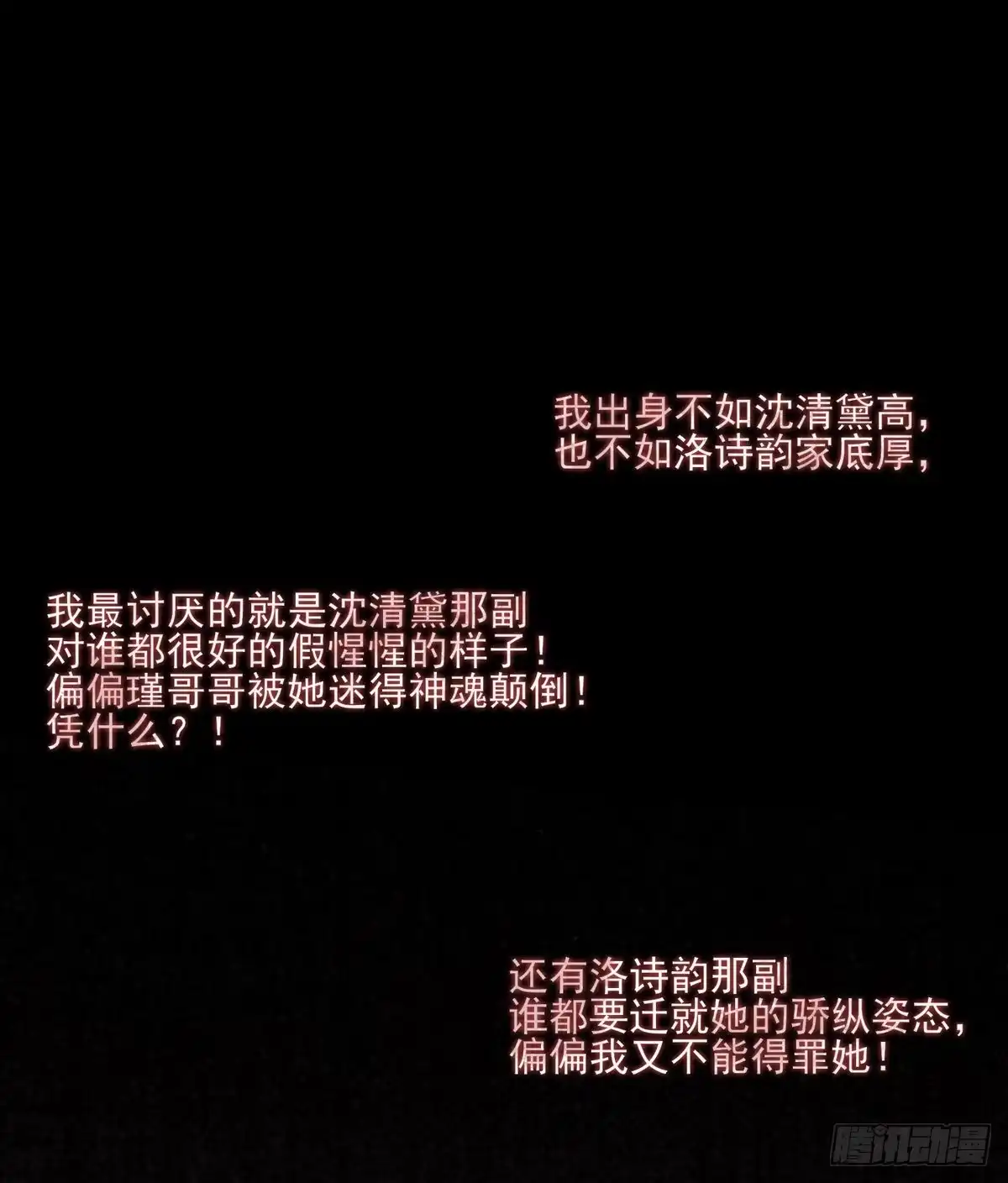 《烈火狂妃：兽性王爷硬要宠》席瑾的复仇③ 第9页
