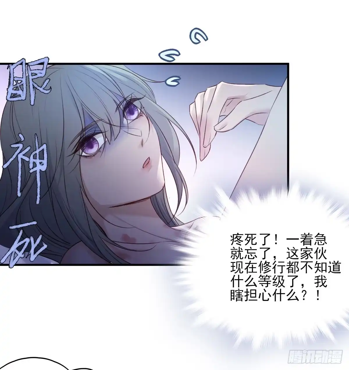 《烈火狂妃：兽性王爷硬要宠》席瑾的报复④ 第6页