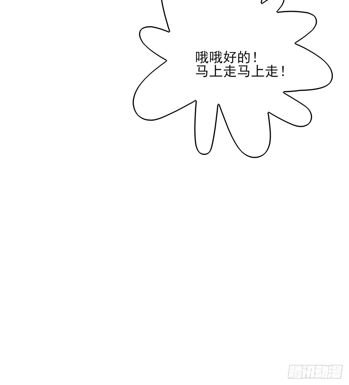 《烈火狂妃：兽性王爷硬要宠》席瑾的报复④ 第9页