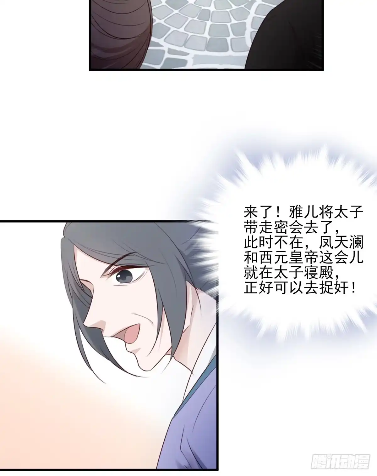 《烈火狂妃：兽性王爷硬要宠》席瑾的报复④ 第13页