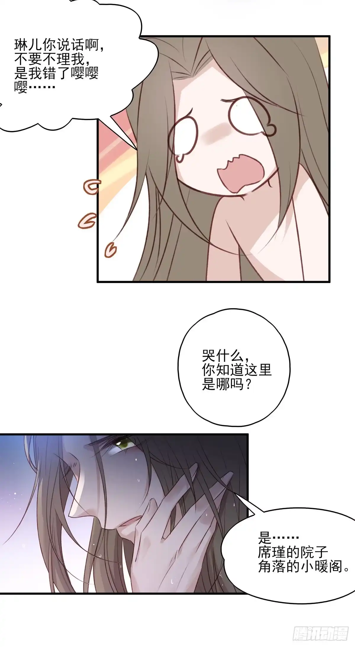 《烈火狂妃：兽性王爷硬要宠》席瑾的报复④ 第7页