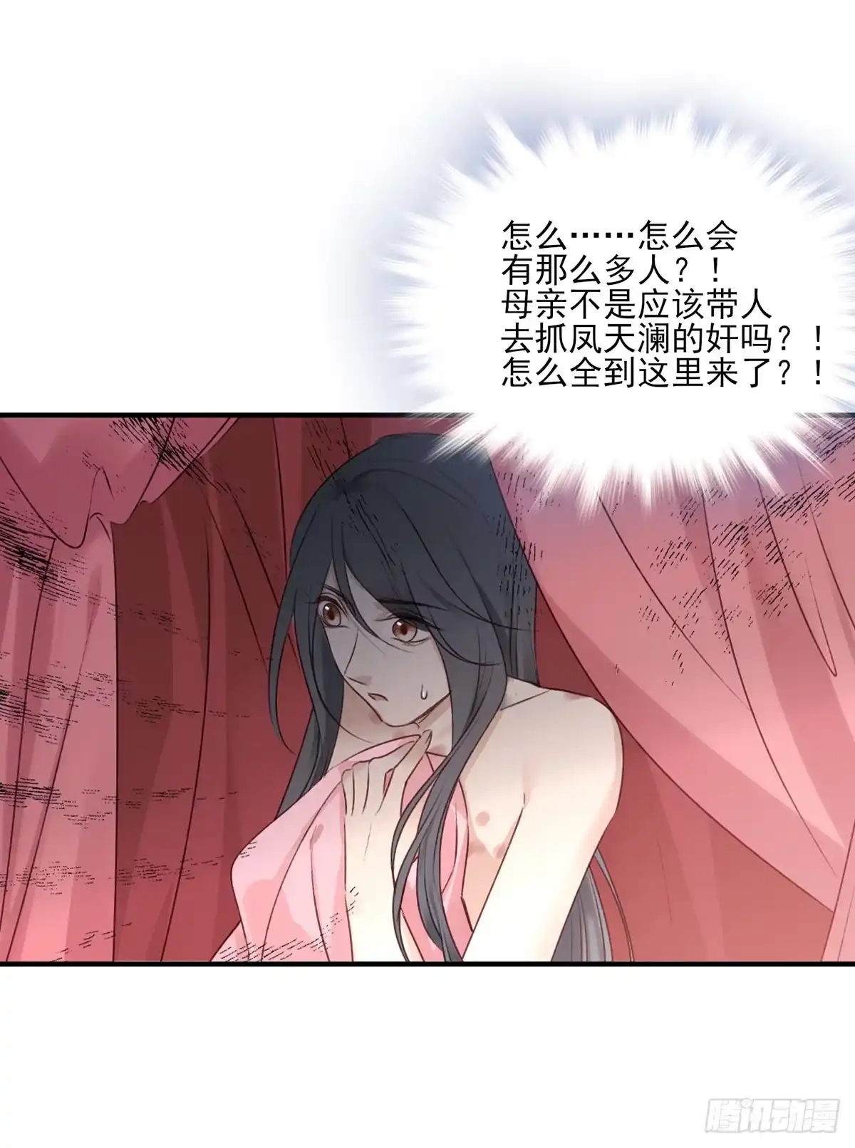 《烈火狂妃：兽性王爷硬要宠》席瑾的报复④ 第26页