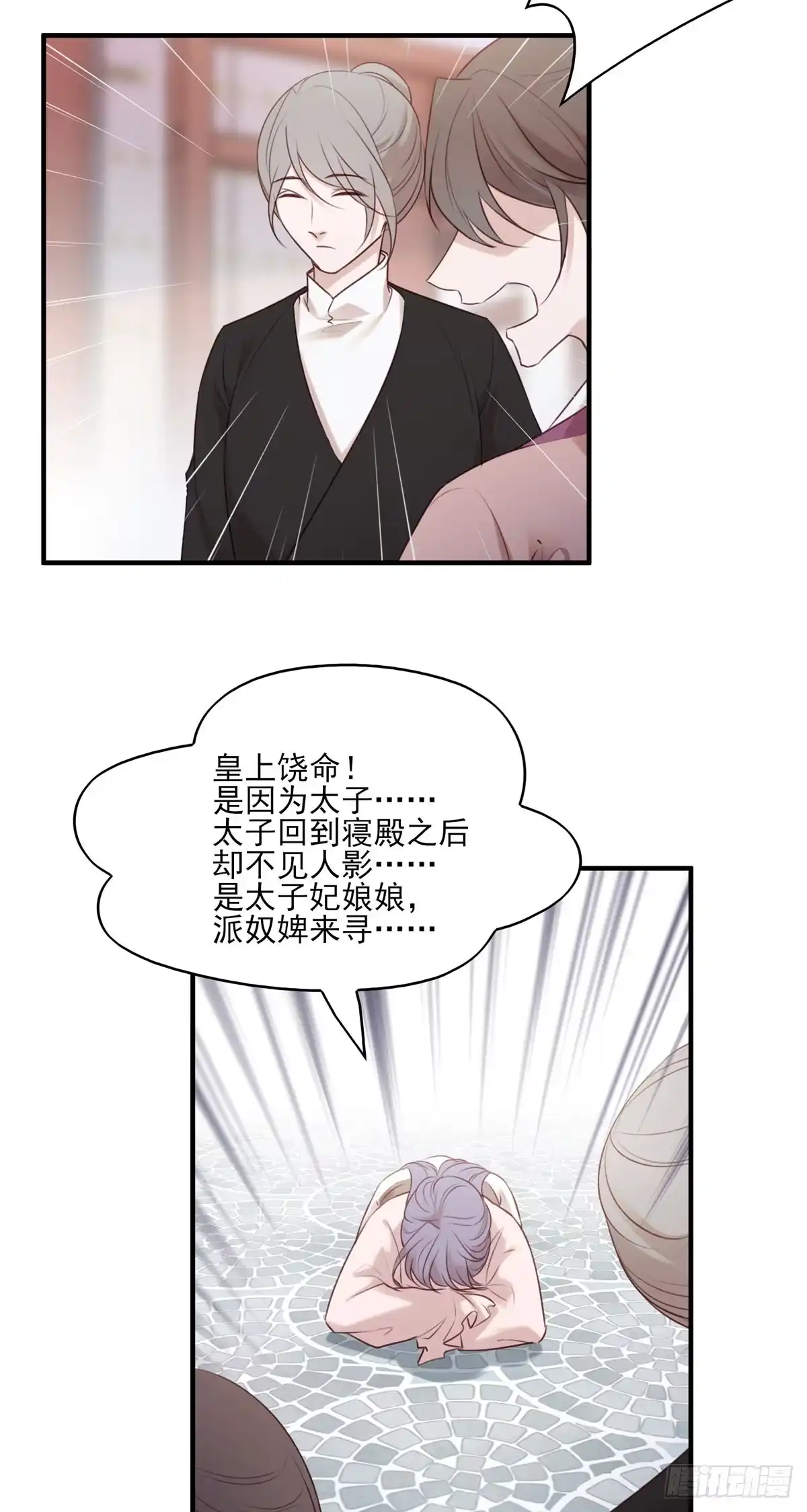 《烈火狂妃：兽性王爷硬要宠》席瑾的报复④ 第12页