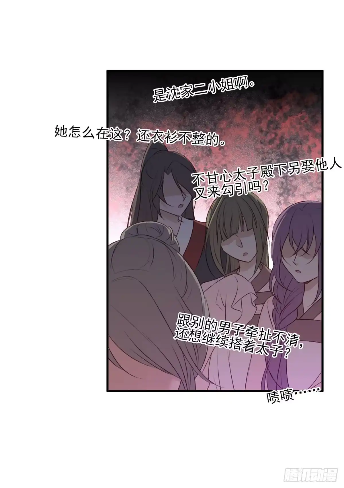 《烈火狂妃：兽性王爷硬要宠》席瑾的报复④ 第27页