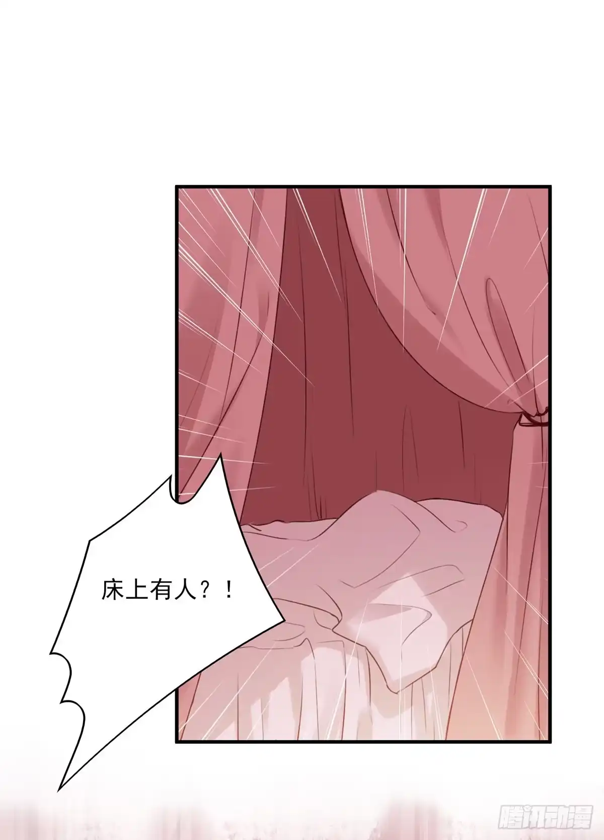 《烈火狂妃：兽性王爷硬要宠》席瑾的报复④ 第22页