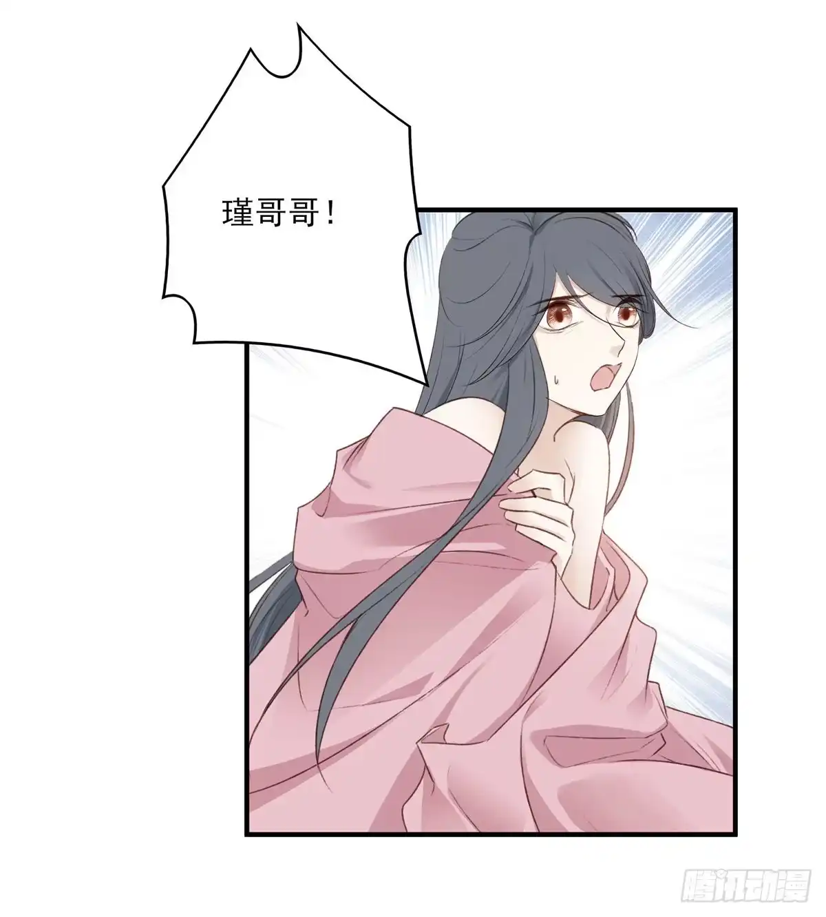 《烈火狂妃：兽性王爷硬要宠》席瑾的报复④ 第33页