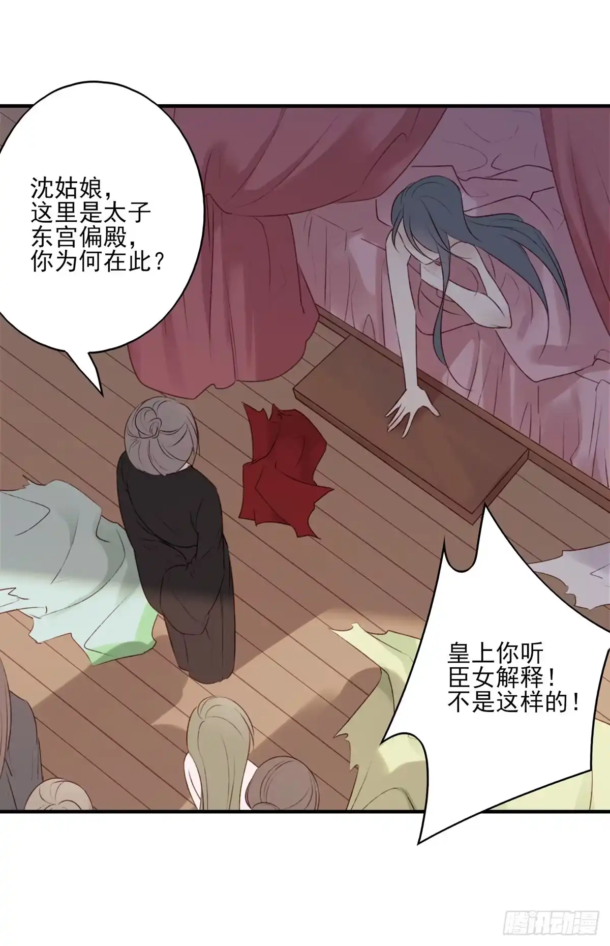 《烈火狂妃：兽性王爷硬要宠》席瑾的报复④ 第28页