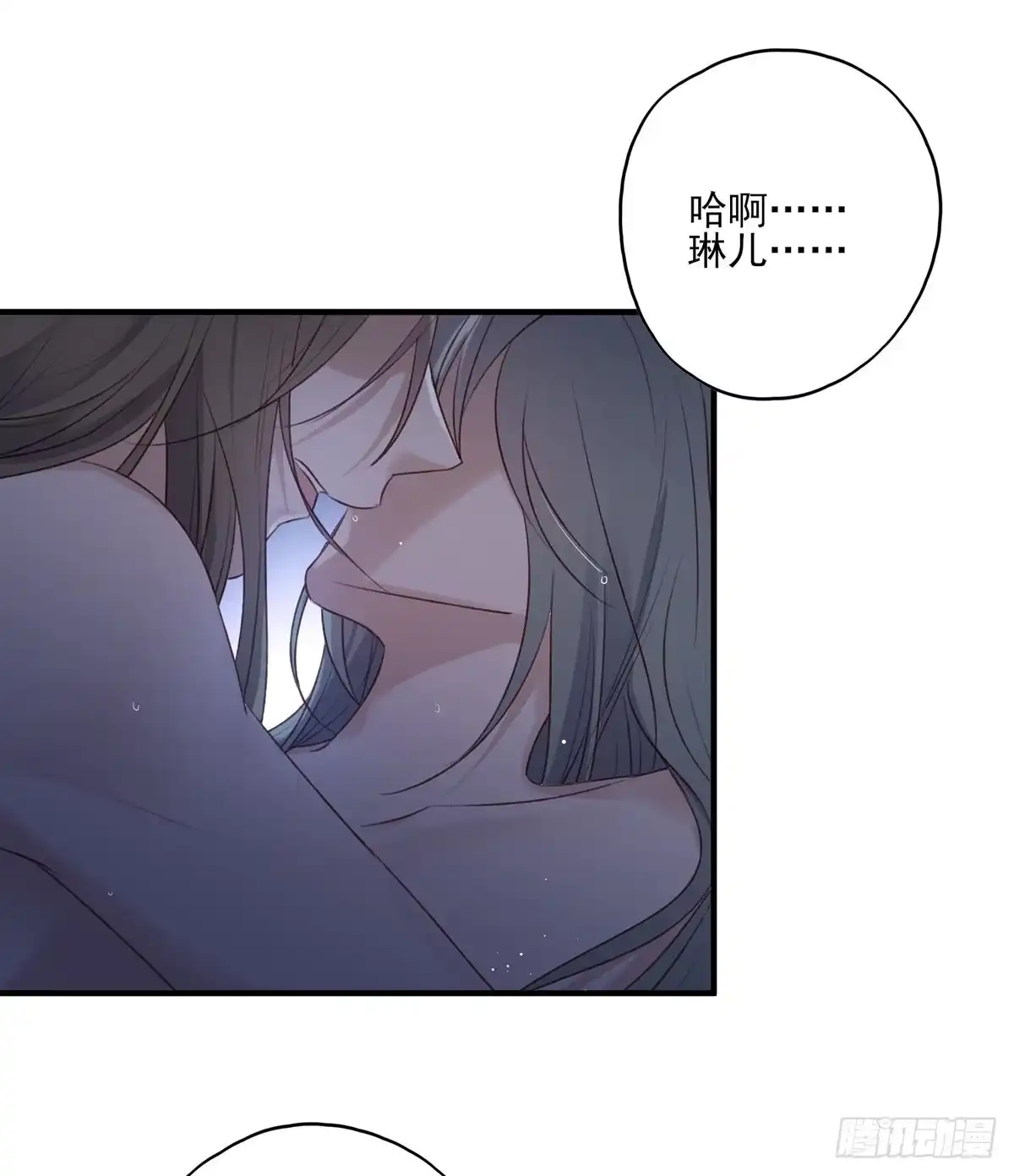 《烈火狂妃：兽性王爷硬要宠》席瑾的报复④ 第4页