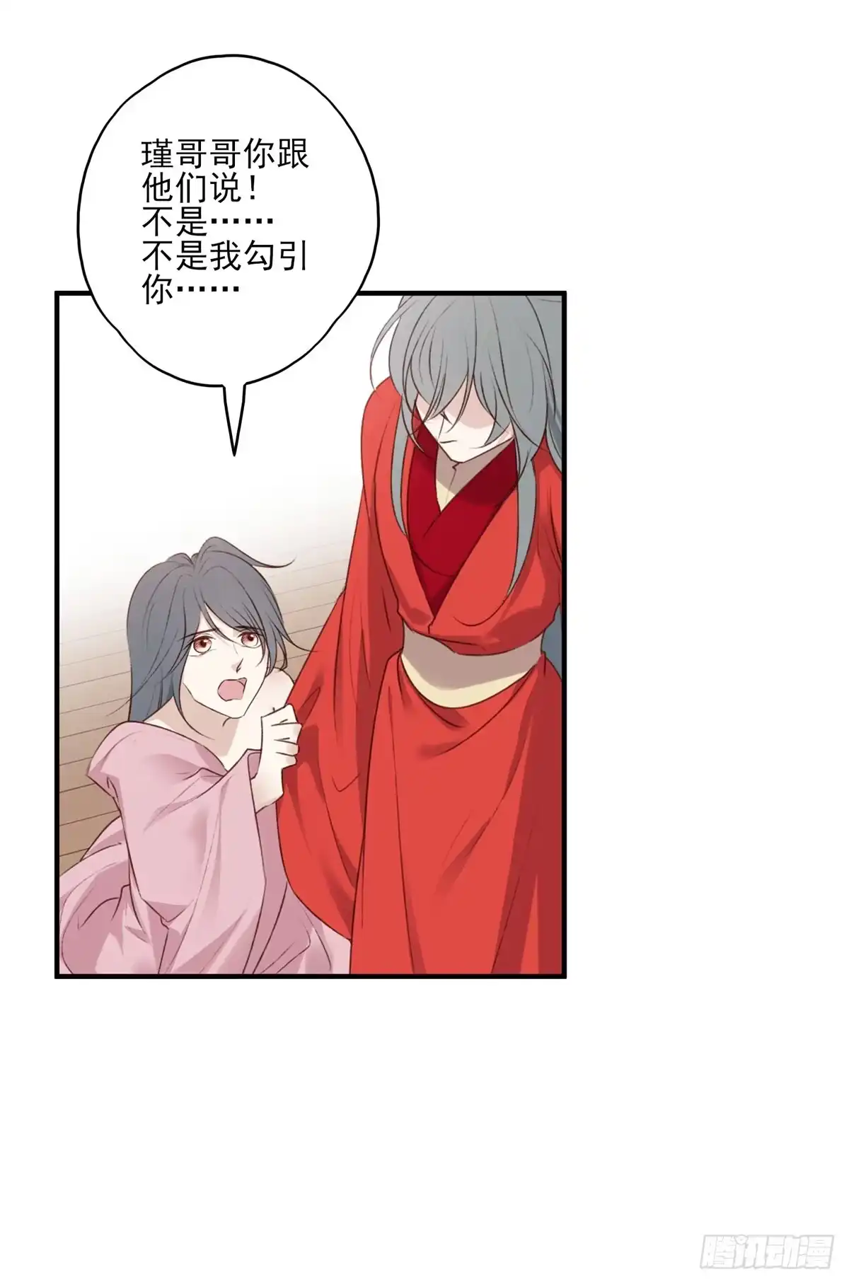 《烈火狂妃：兽性王爷硬要宠》席瑾的报复④ 第34页