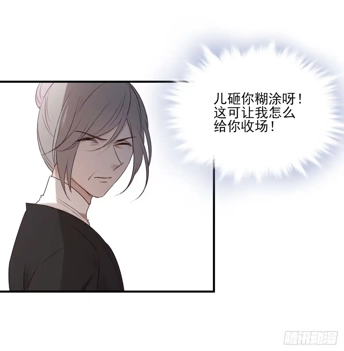 《烈火狂妃：兽性王爷硬要宠》席瑾的报复④ 第32页