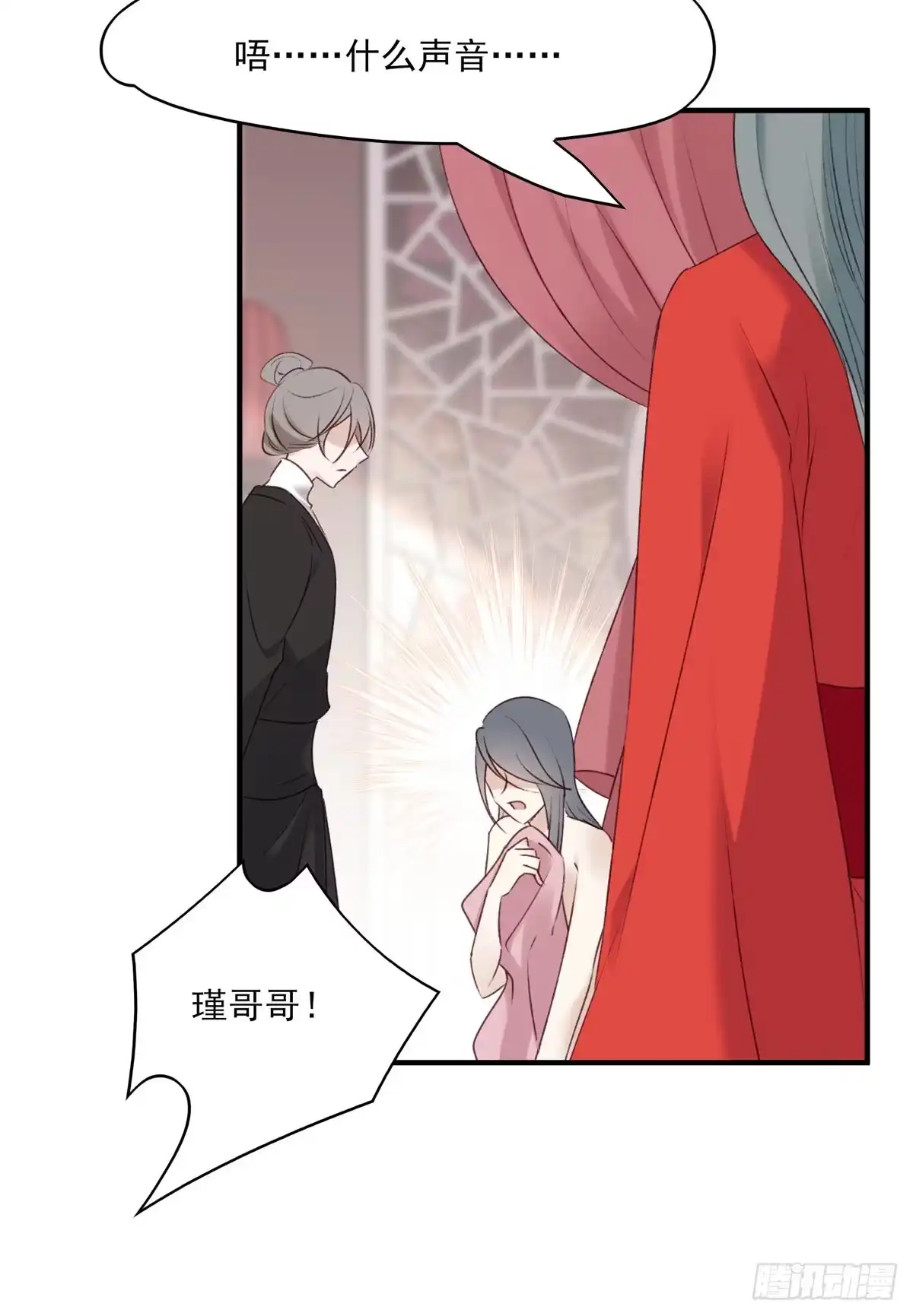 《烈火狂妃：兽性王爷硬要宠》席瑾的报复④ 第30页