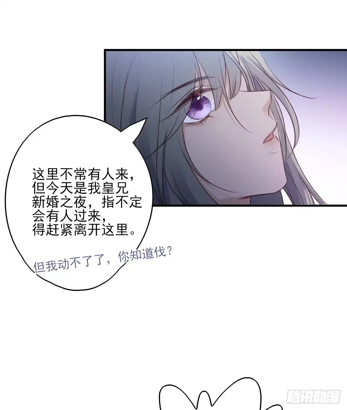 《烈火狂妃：兽性王爷硬要宠》席瑾的报复④ 第8页