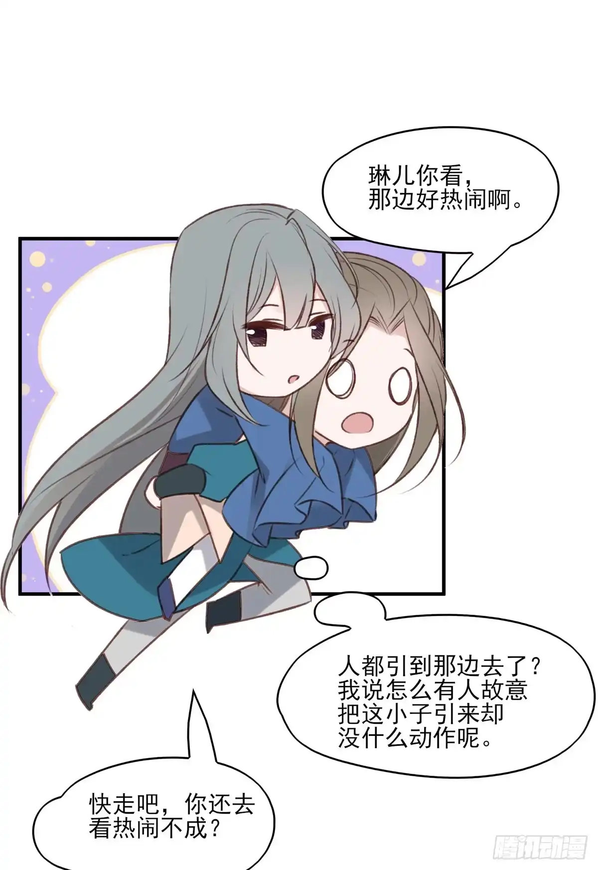 《烈火狂妃：兽性王爷硬要宠》席瑾的报复④ 第38页