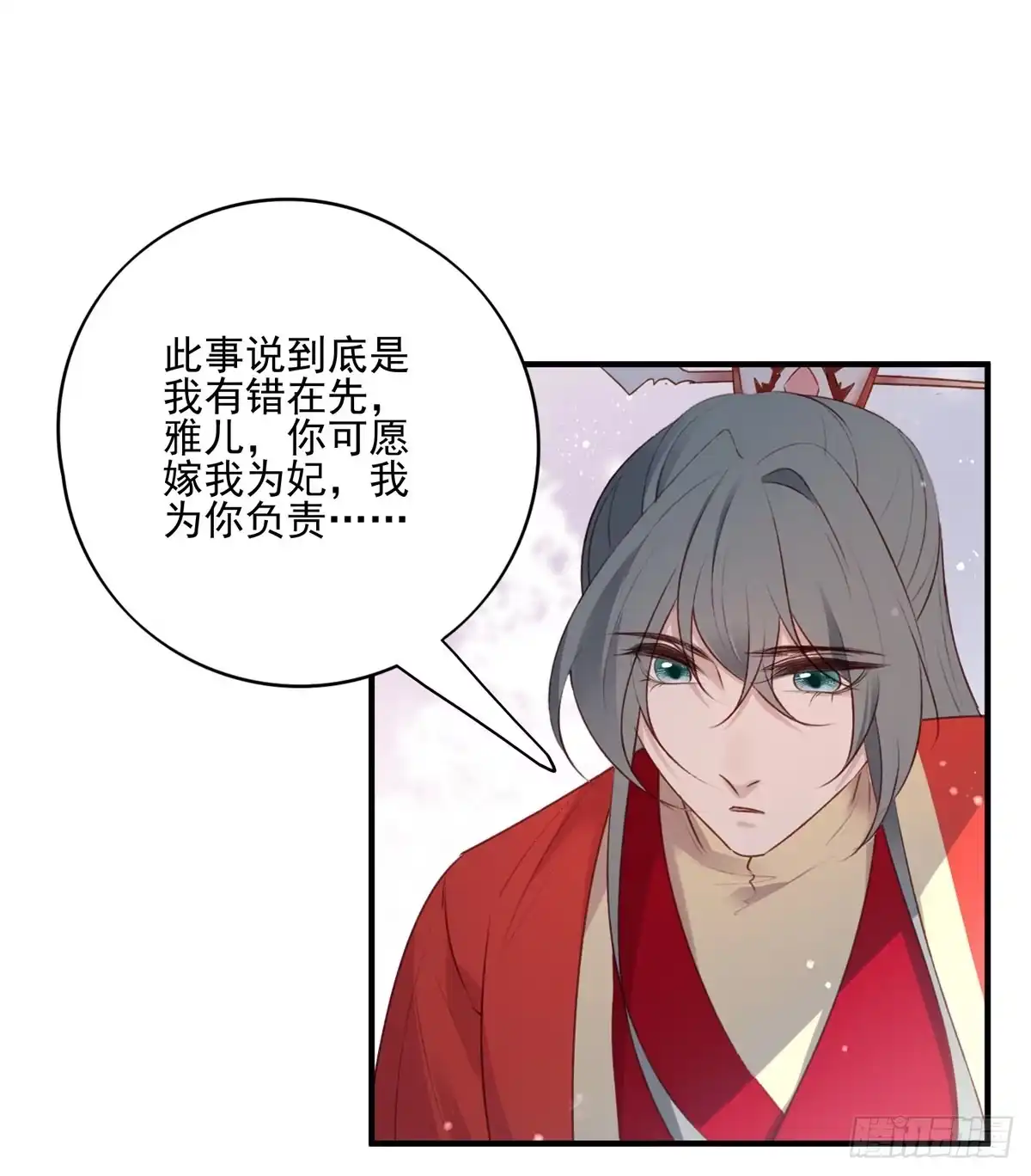 《烈火狂妃：兽性王爷硬要宠》沈云雅的反击 第15页
