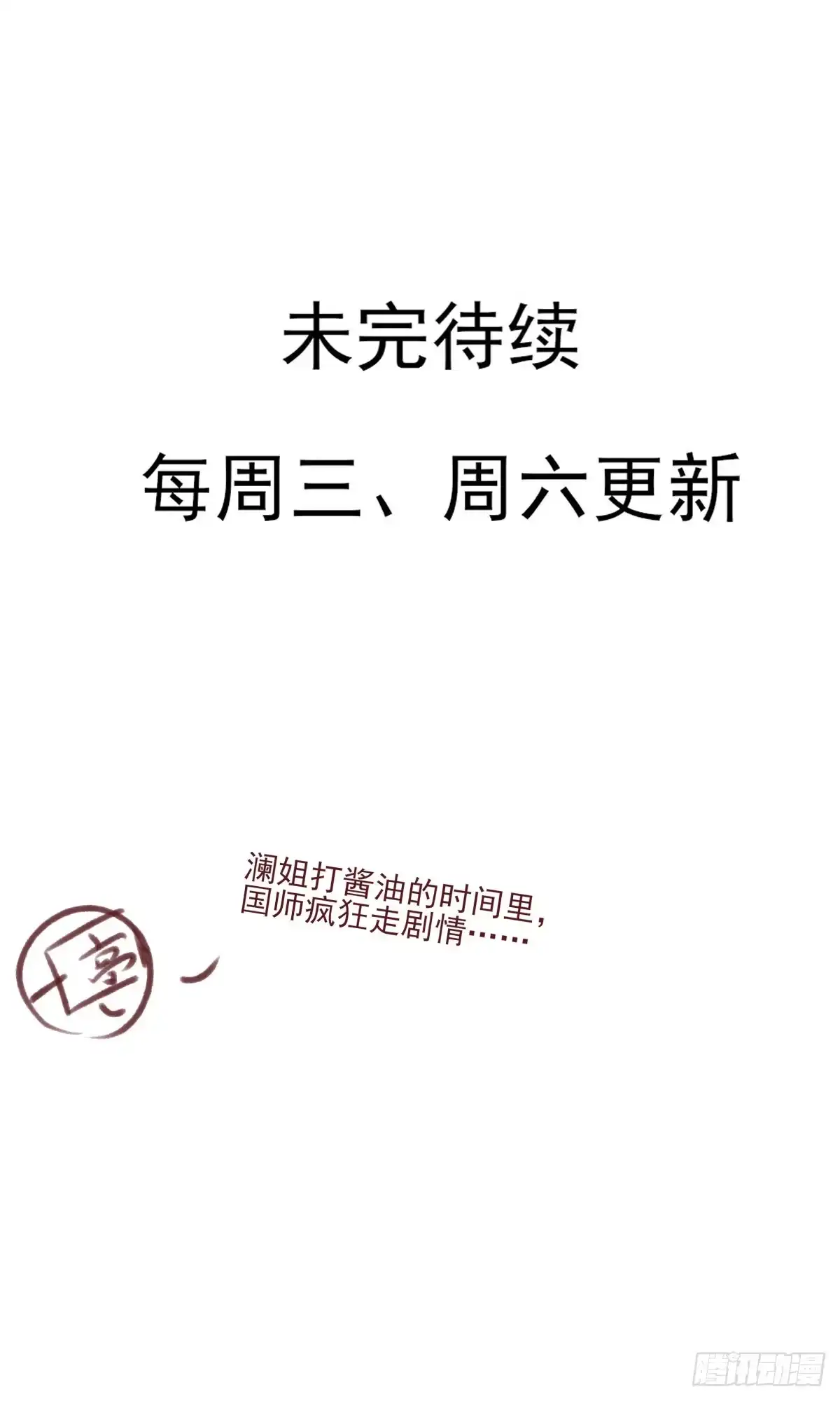 《烈火狂妃：兽性王爷硬要宠》沈云雅的反击 第40页