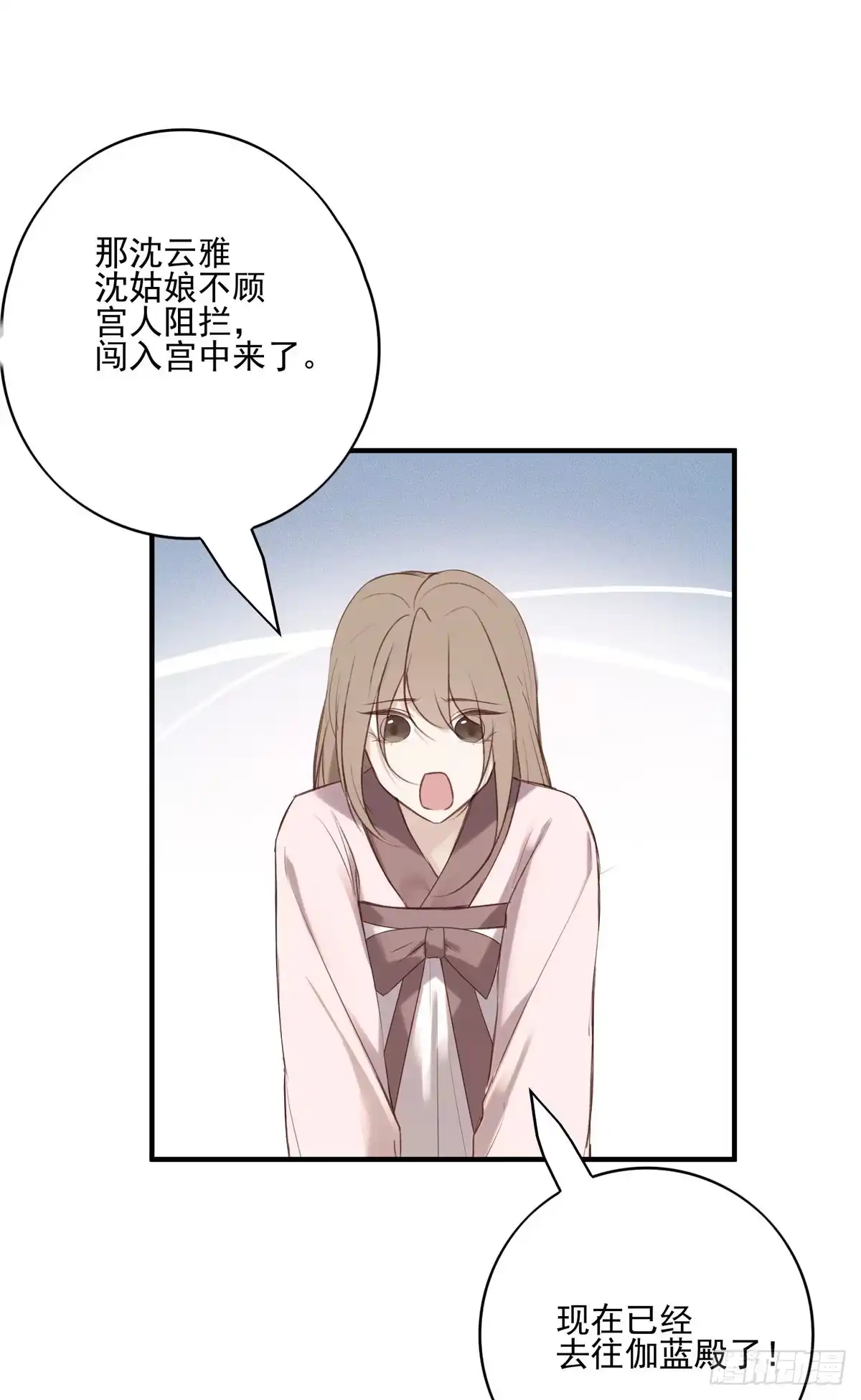《烈火狂妃：兽性王爷硬要宠》沈云雅的反击 第33页