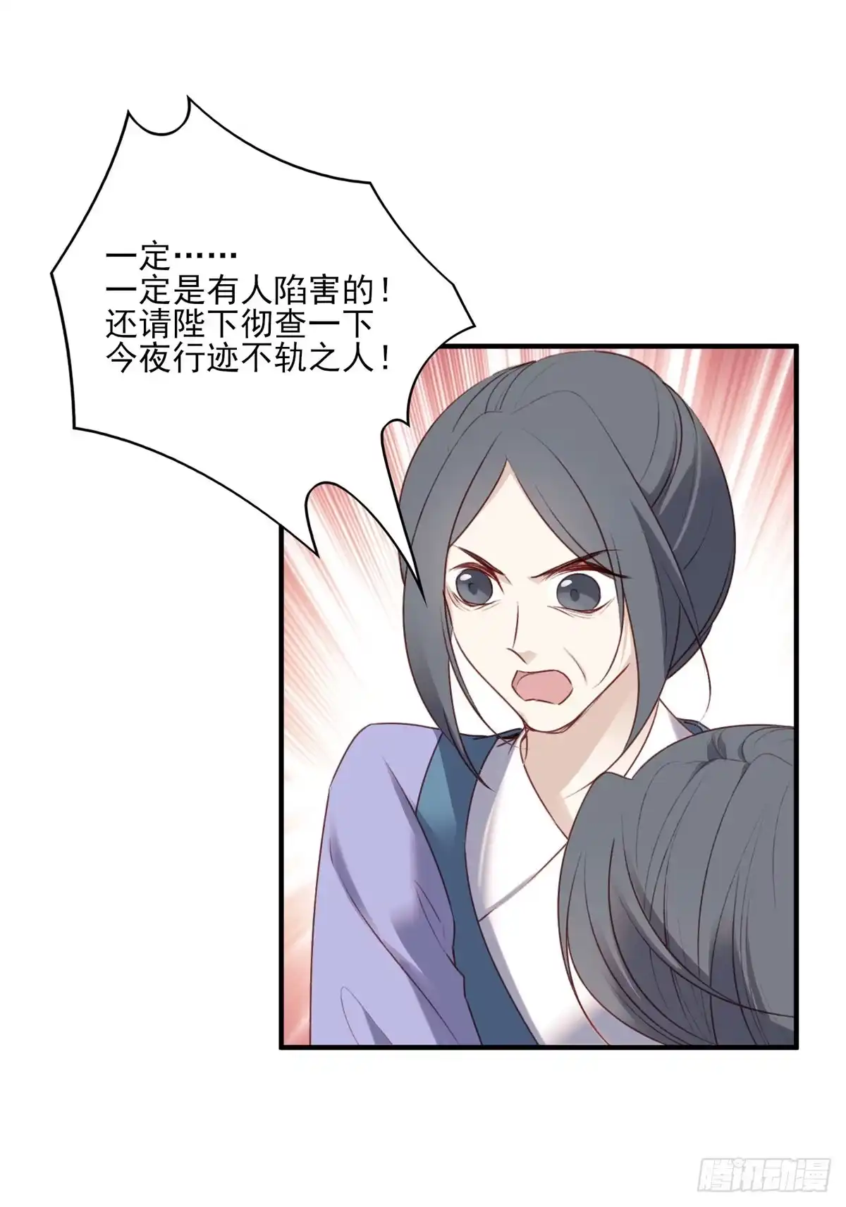 《烈火狂妃：兽性王爷硬要宠》沈云雅的反击 第7页