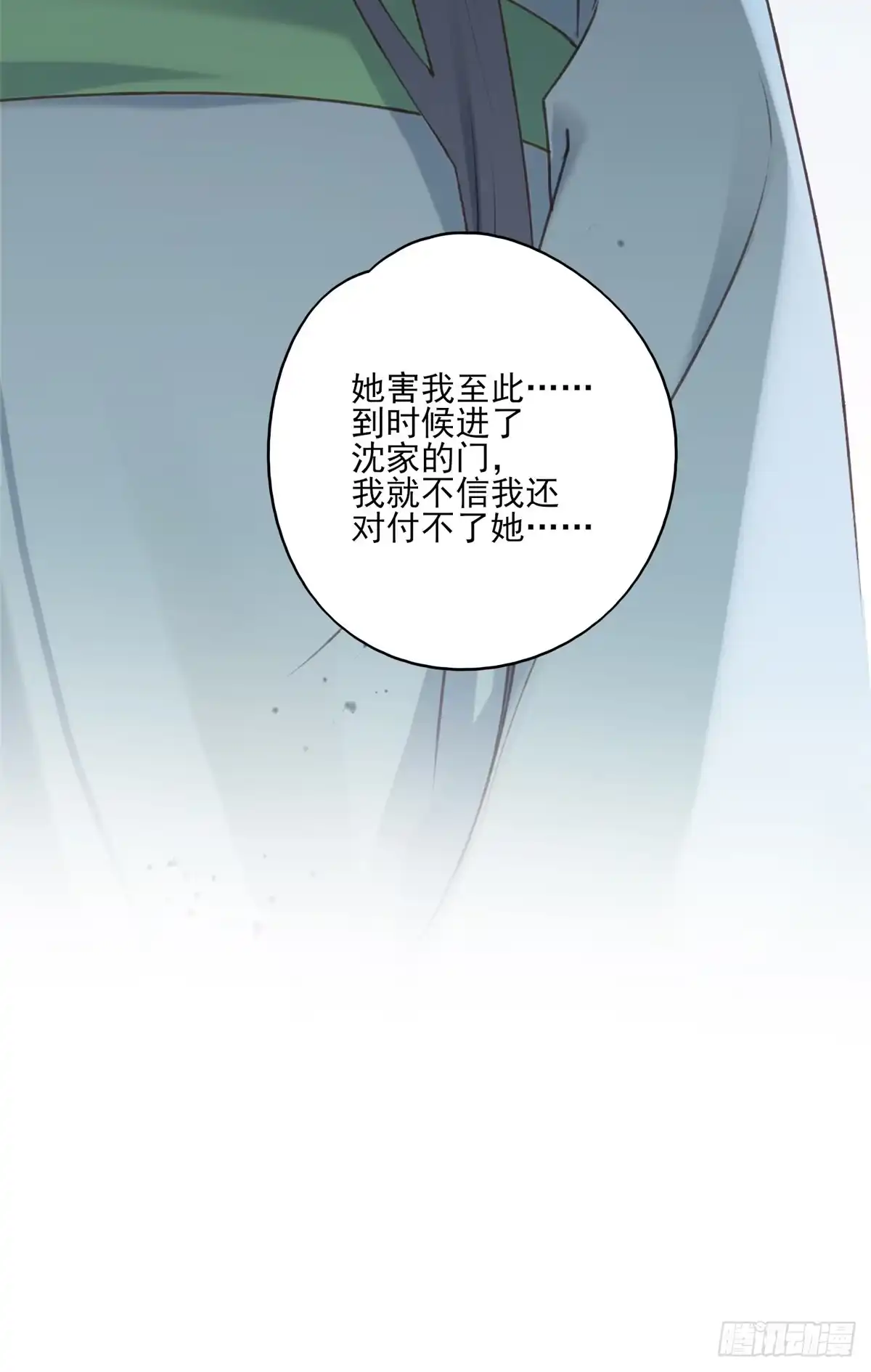 《烈火狂妃：兽性王爷硬要宠》沈云雅的反击 第27页