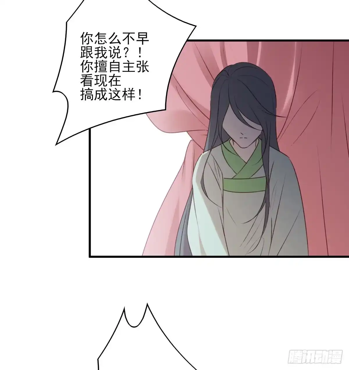 《烈火狂妃：兽性王爷硬要宠》沈云雅的反击 第23页