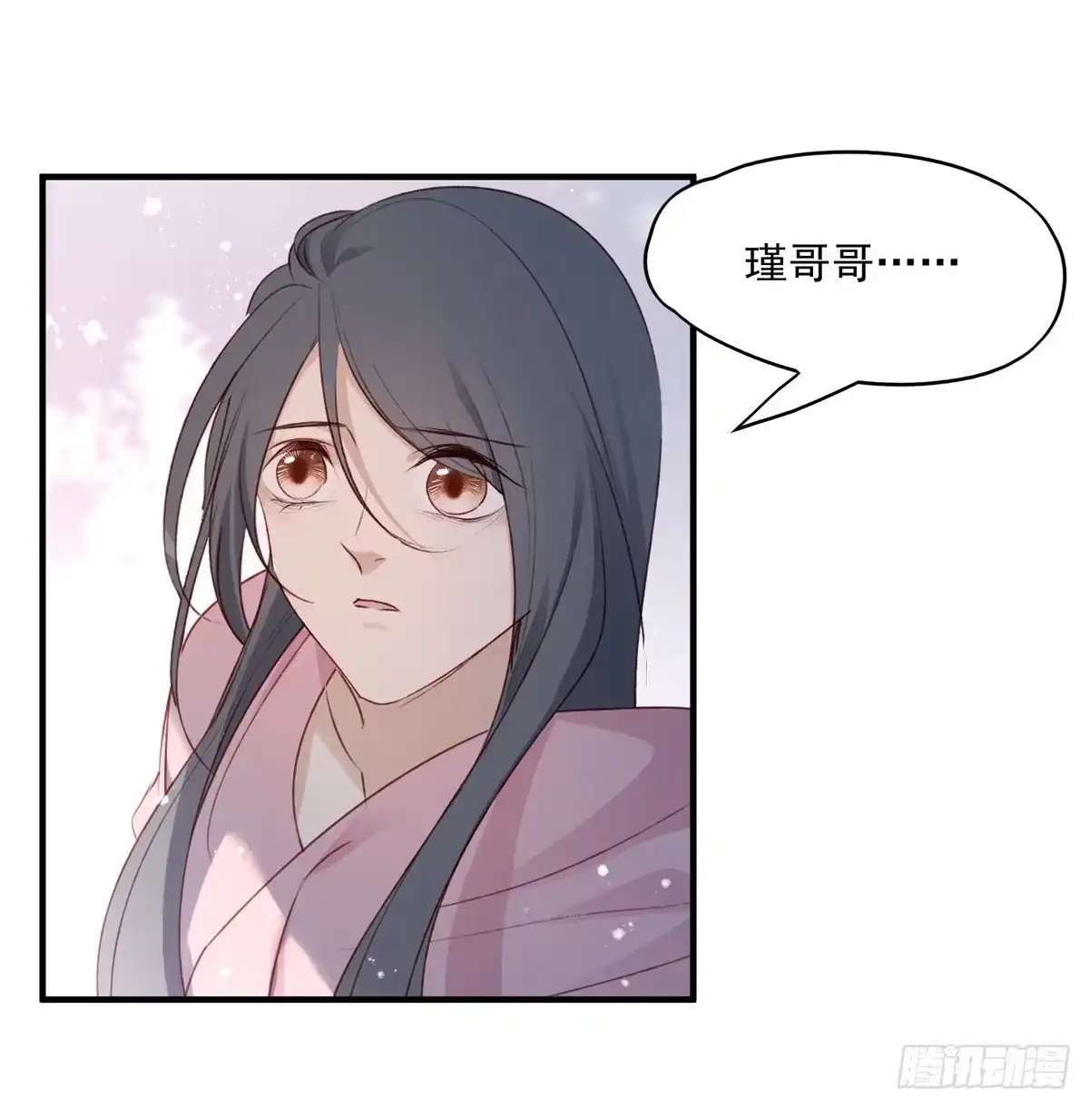 《烈火狂妃：兽性王爷硬要宠》沈云雅的反击 第16页