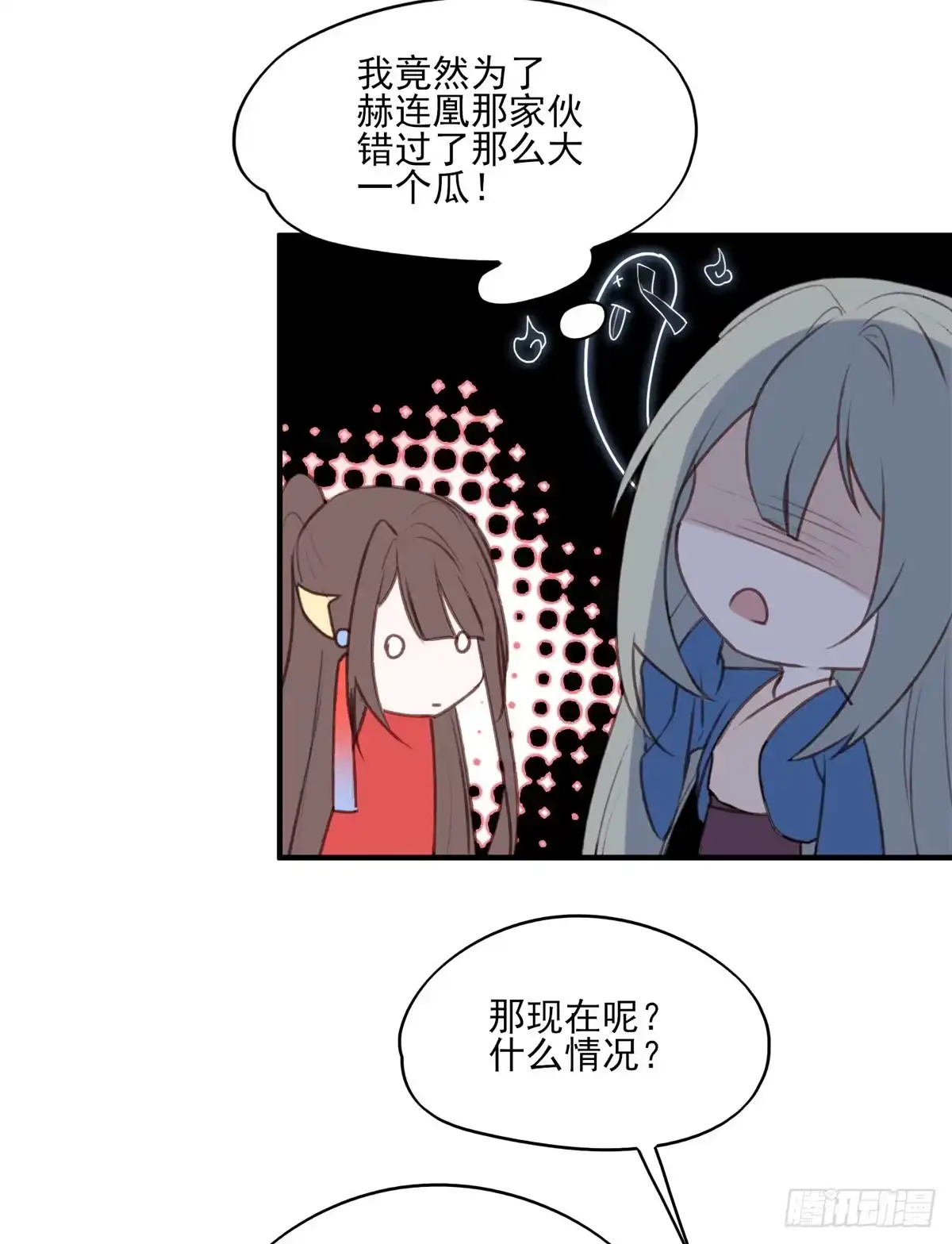 《烈火狂妃：兽性王爷硬要宠》沈云雅的反击 第30页