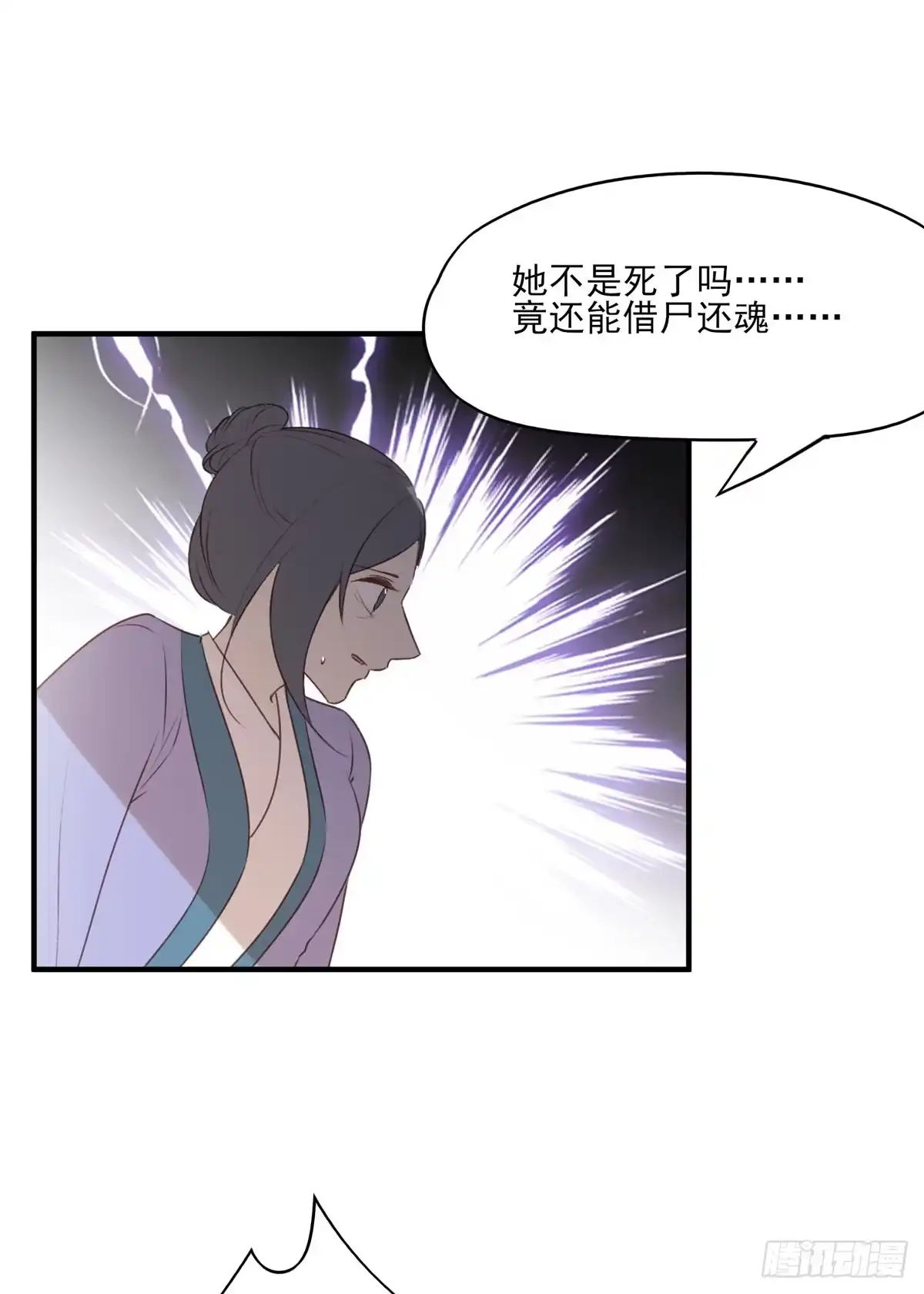 《烈火狂妃：兽性王爷硬要宠》沈云雅的反击 第22页