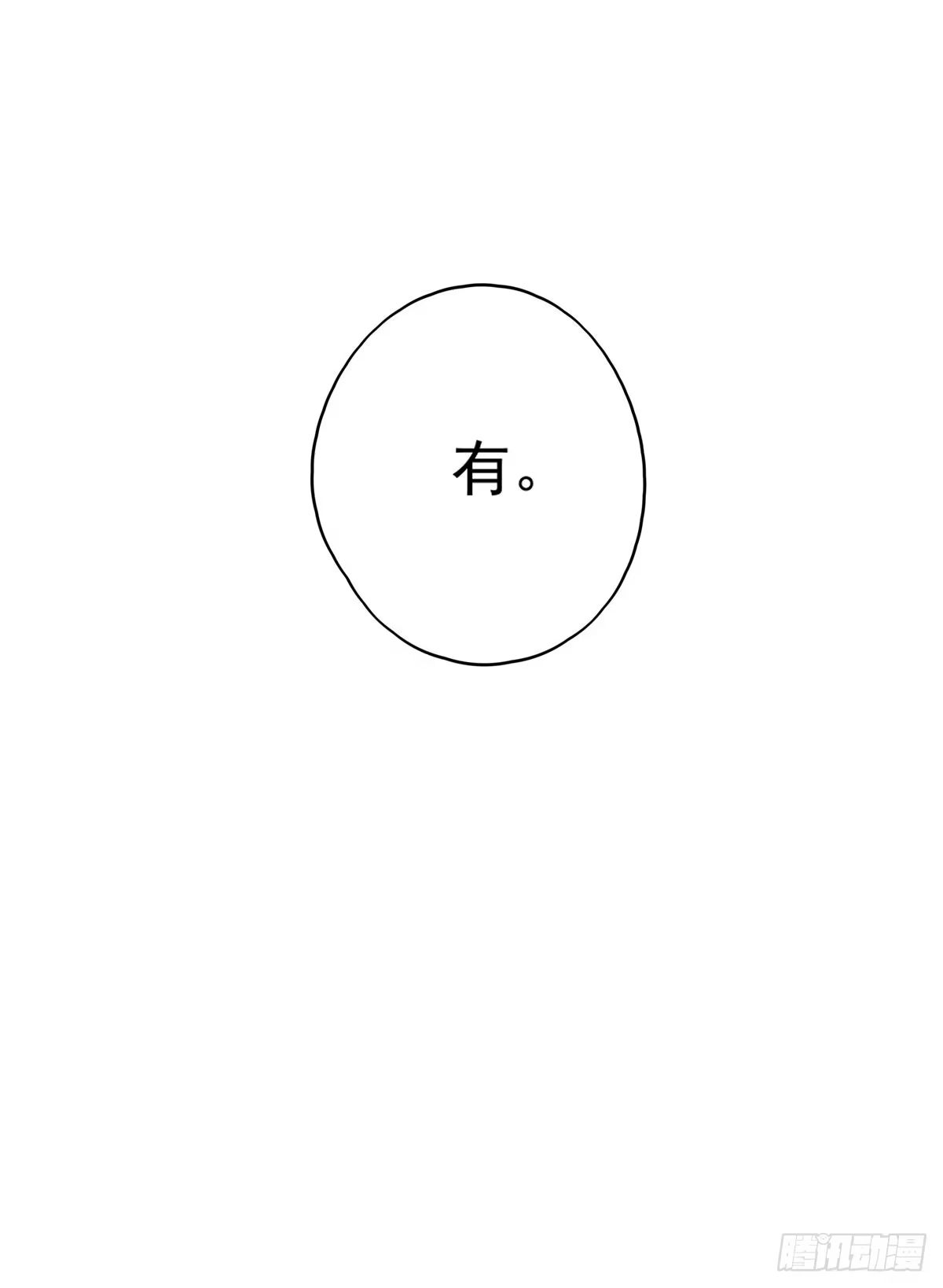 《烈火狂妃：兽性王爷硬要宠》沈云雅的反击 第39页