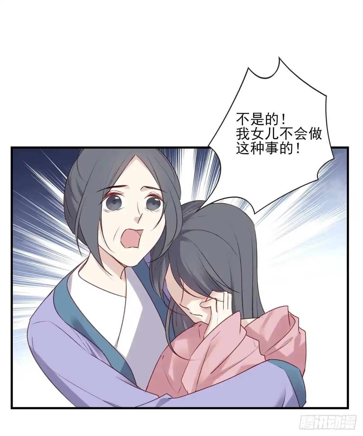 《烈火狂妃：兽性王爷硬要宠》沈云雅的反击 第6页