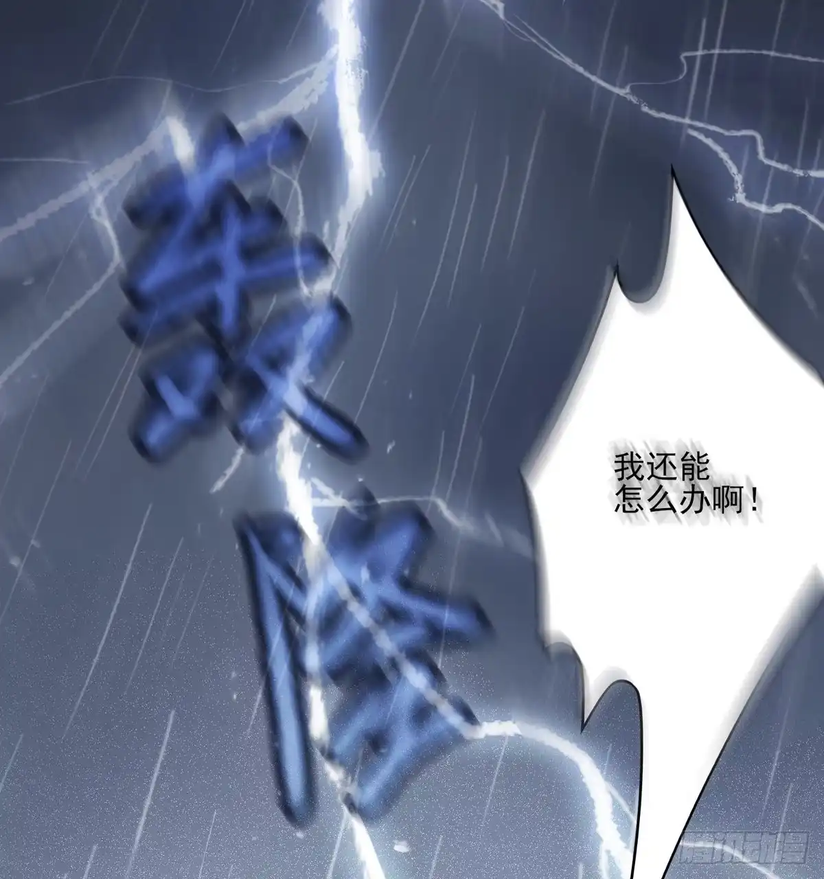 《烈火狂妃：兽性王爷硬要宠》席瑾的觉醒 第40页