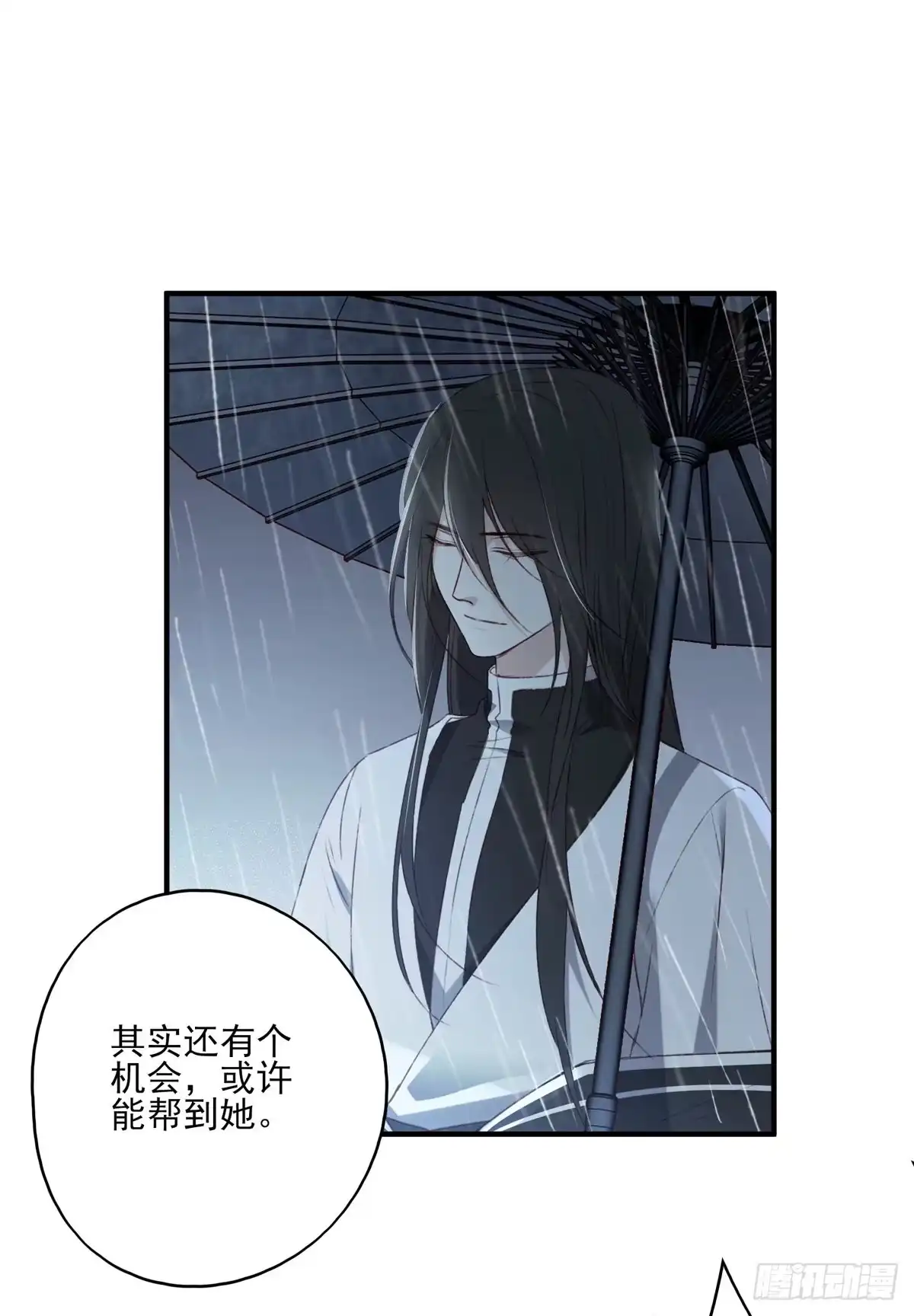 《烈火狂妃：兽性王爷硬要宠》席瑾的觉醒 第42页