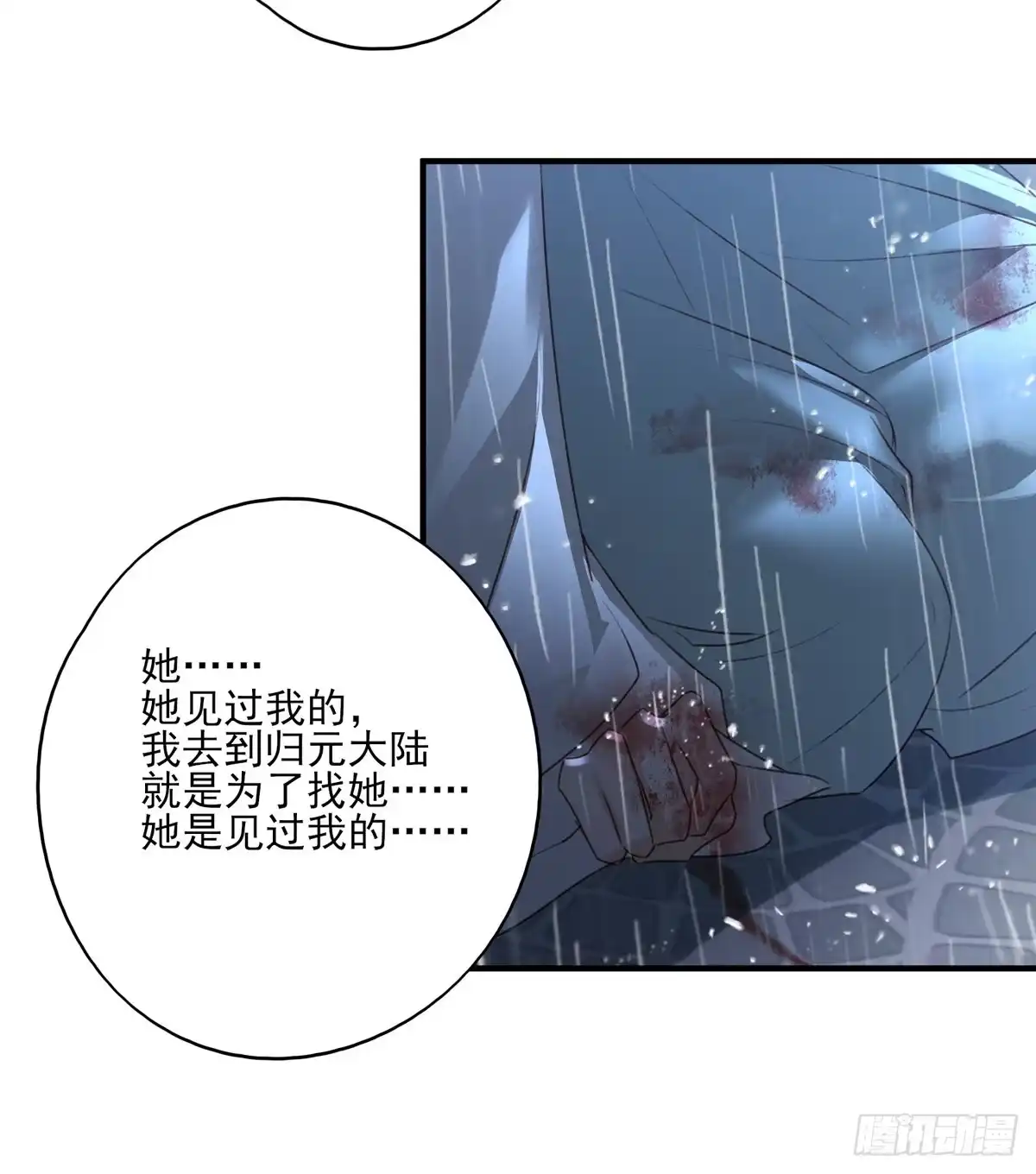 《烈火狂妃：兽性王爷硬要宠》席瑾的觉醒 第34页