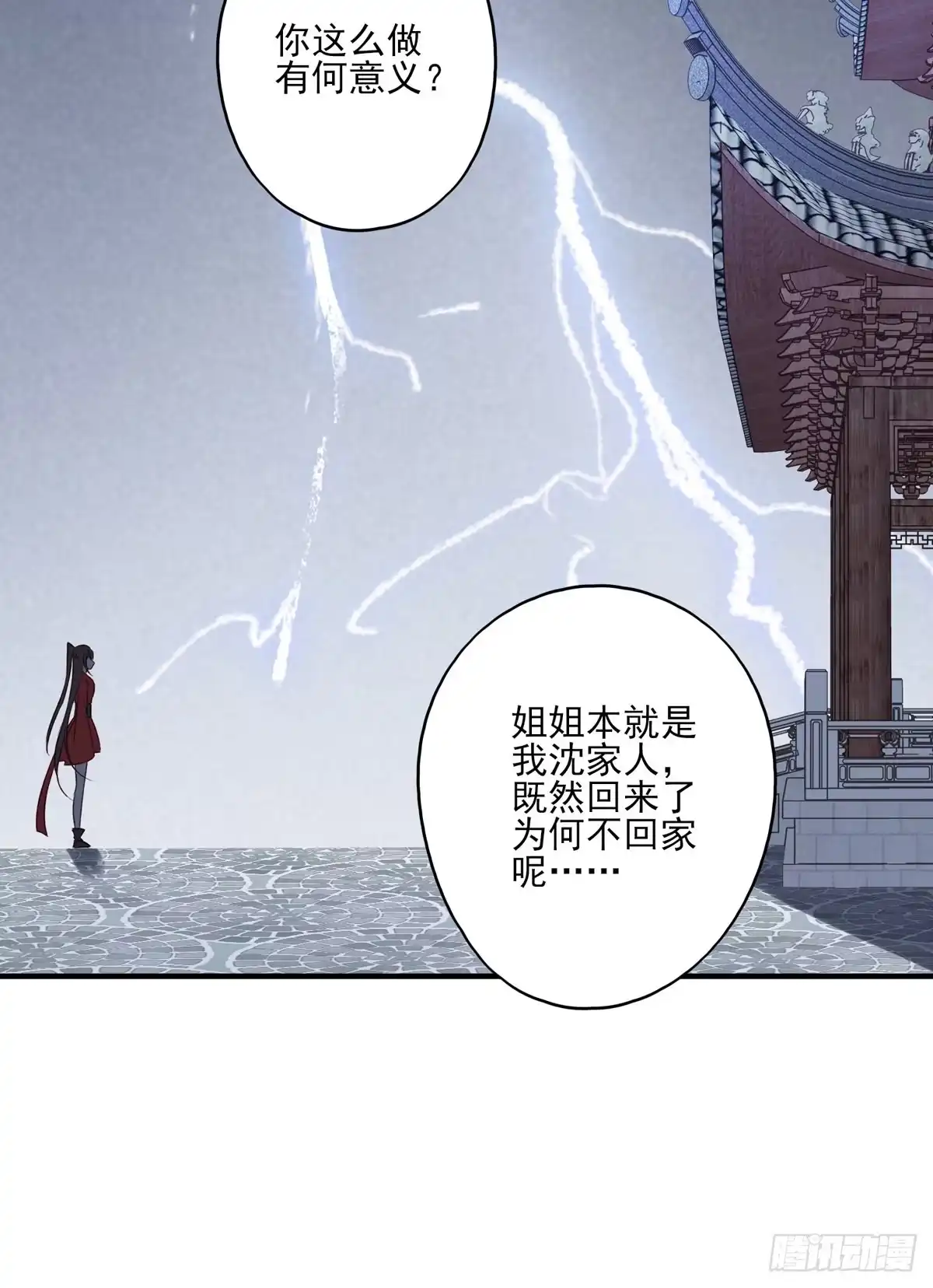 《烈火狂妃：兽性王爷硬要宠》席瑾的觉醒 第21页