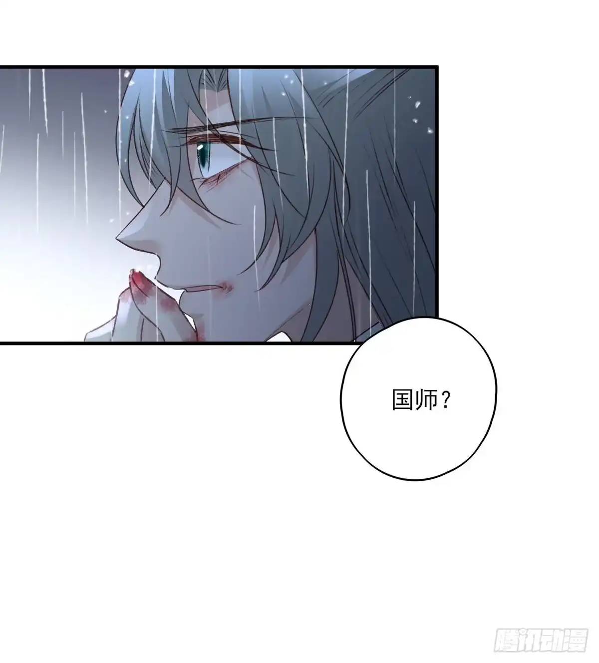 《烈火狂妃：兽性王爷硬要宠》席瑾的觉醒 第32页