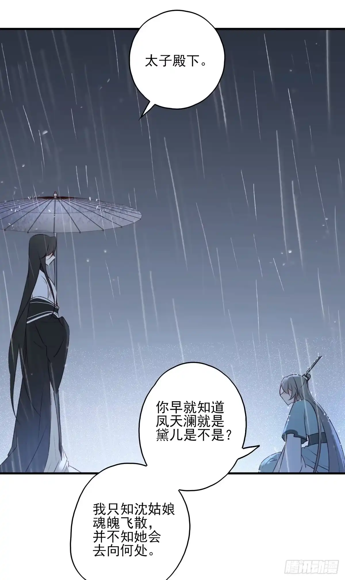 《烈火狂妃：兽性王爷硬要宠》席瑾的觉醒 第33页