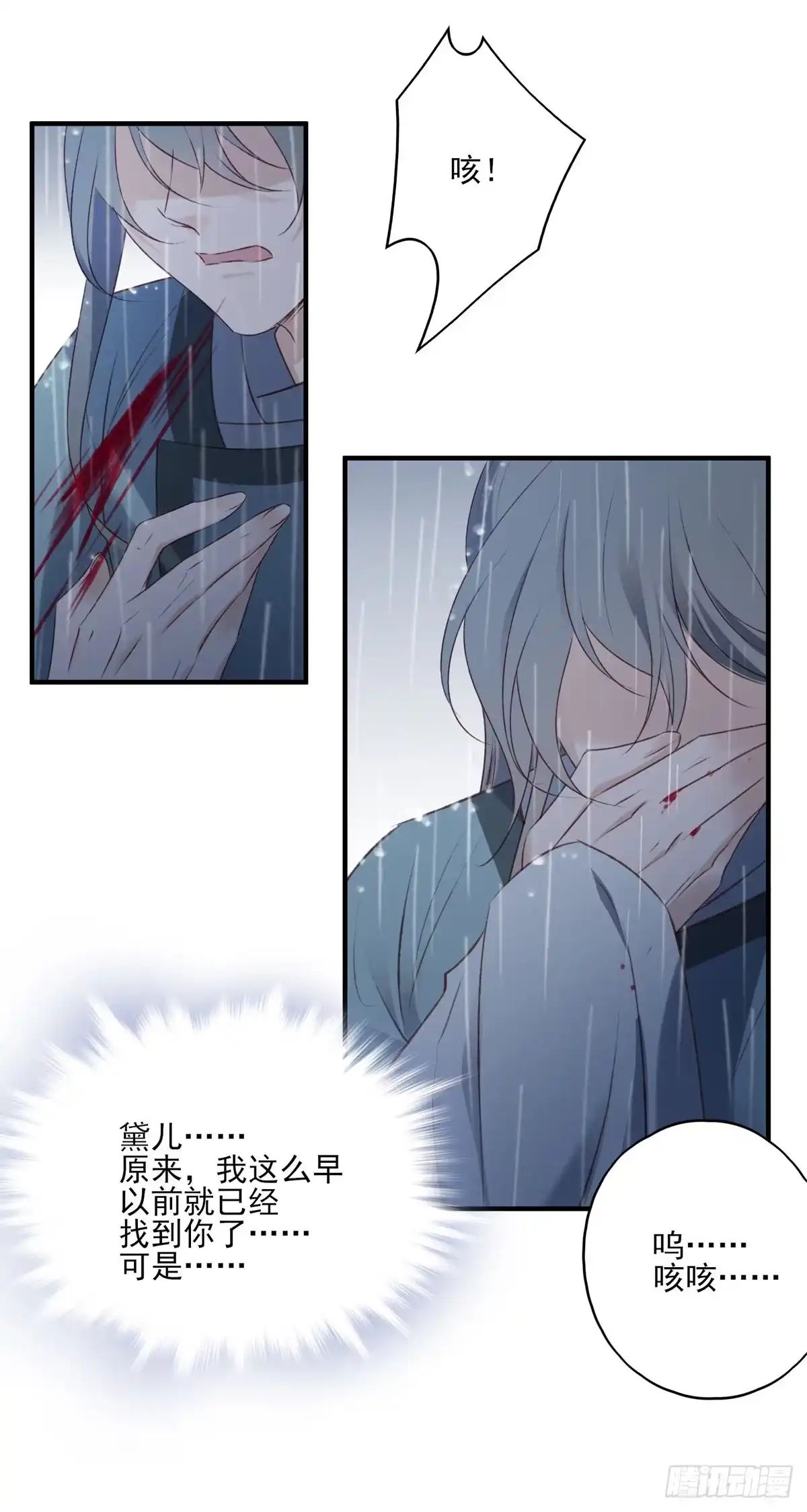 《烈火狂妃：兽性王爷硬要宠》席瑾的觉醒 第29页