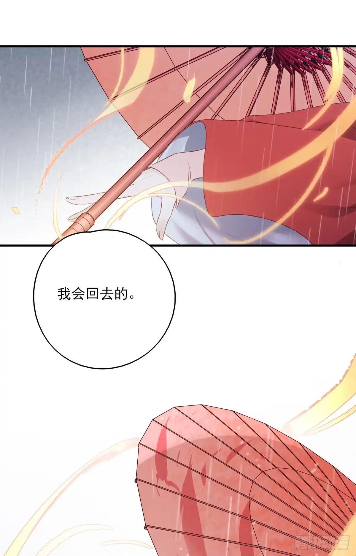 《烈火狂妃：兽性王爷硬要宠》席瑾的觉醒 第23页