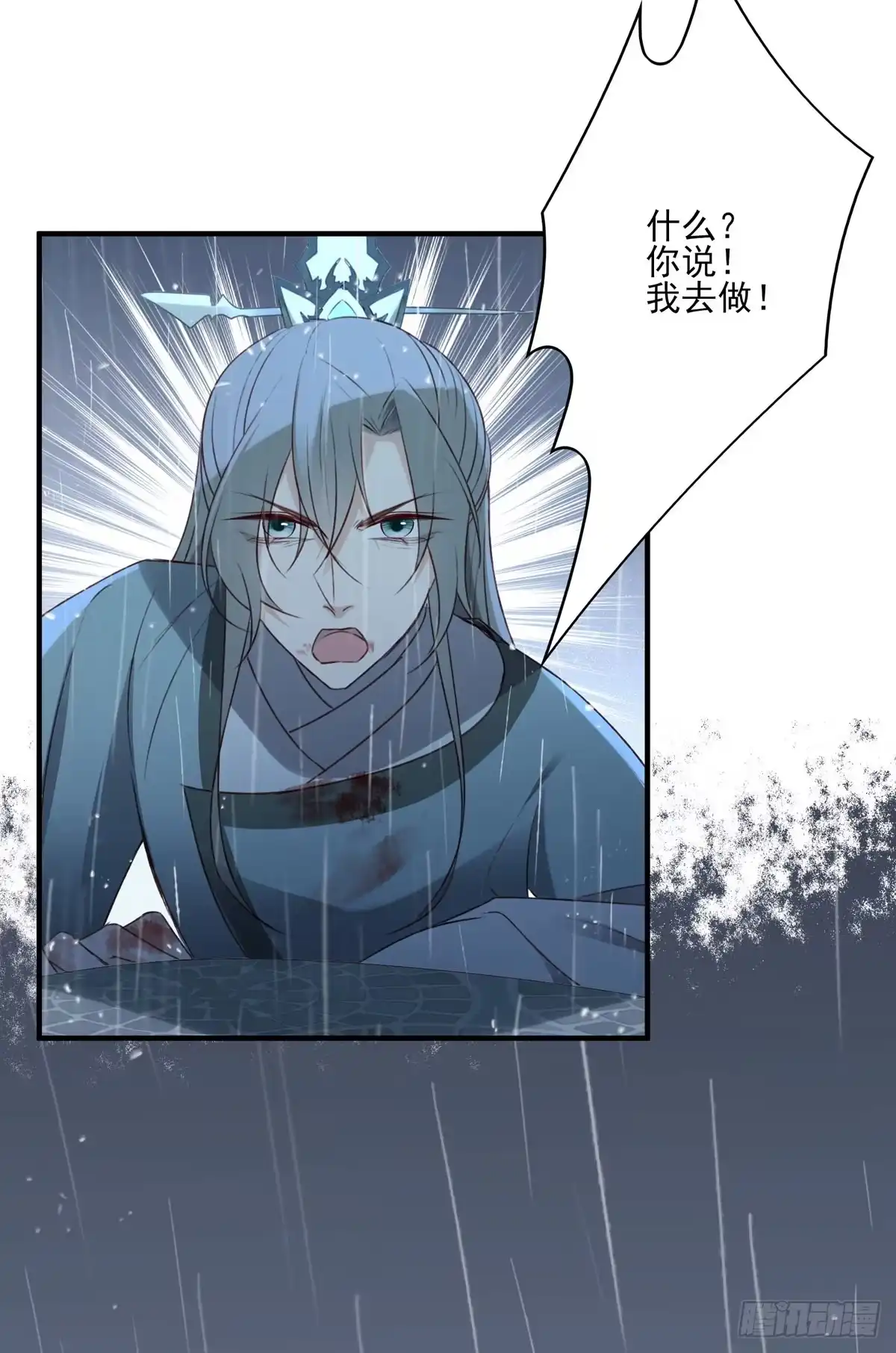 《烈火狂妃：兽性王爷硬要宠》席瑾的觉醒 第43页