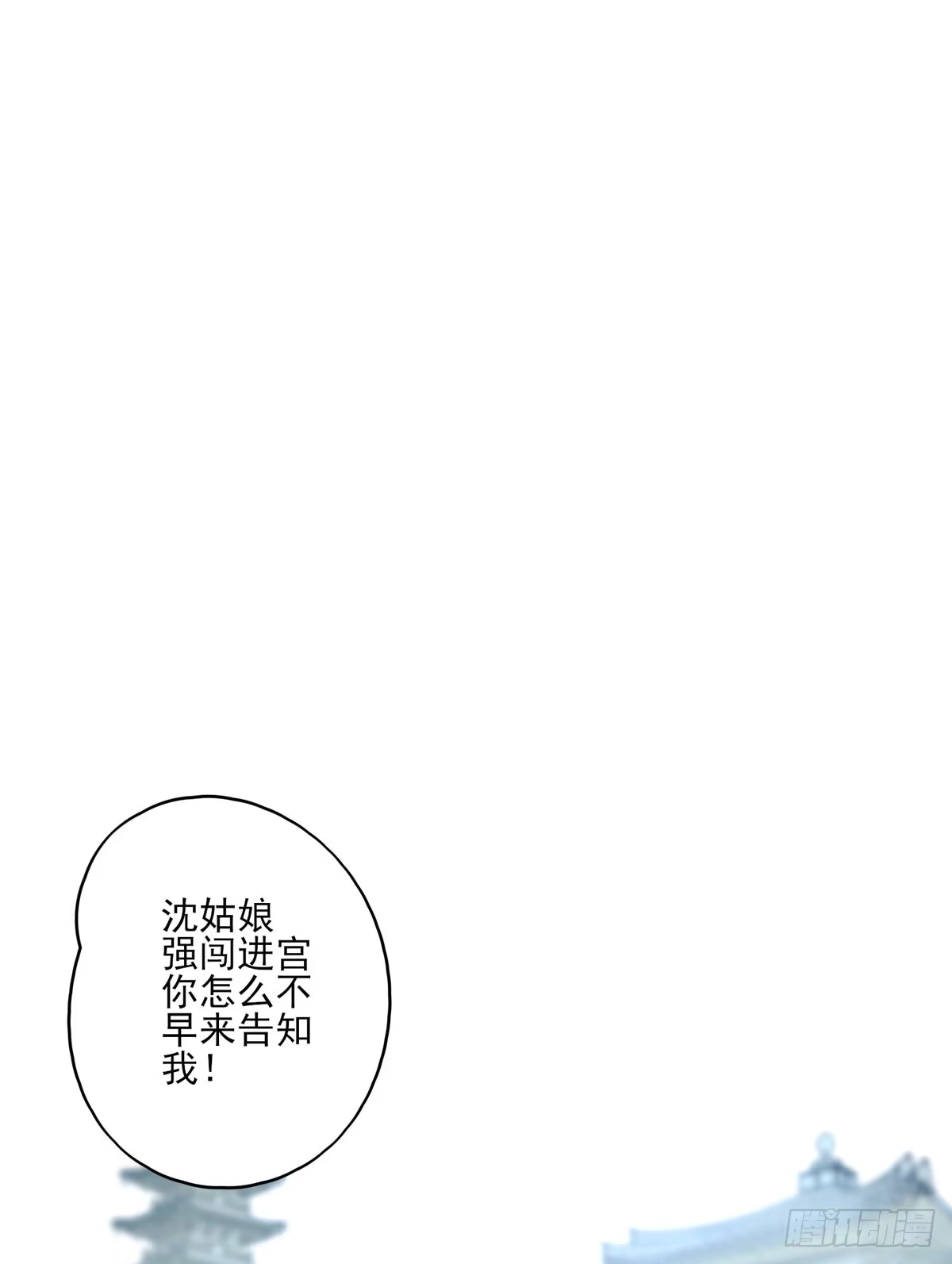 《烈火狂妃：兽性王爷硬要宠》席瑾的觉醒 第2页