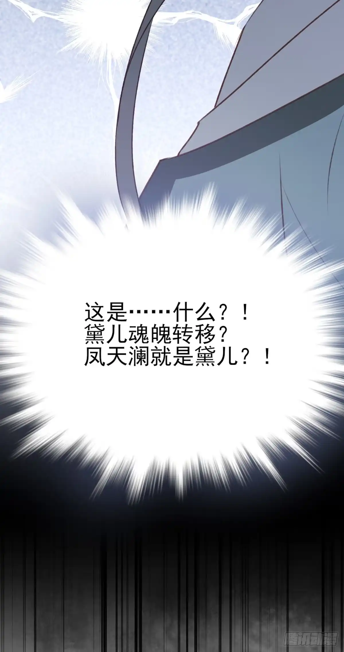 《烈火狂妃：兽性王爷硬要宠》席瑾的觉醒 第14页