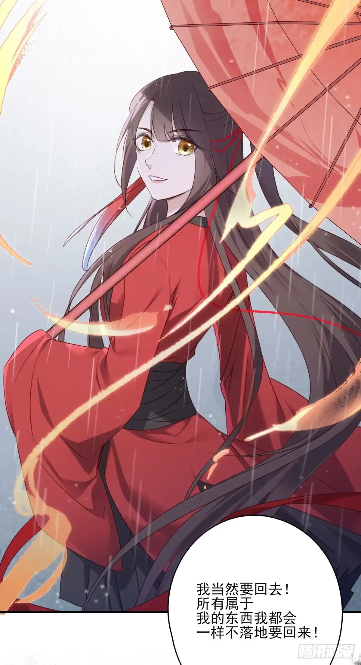 《烈火狂妃：兽性王爷硬要宠》席瑾的觉醒 第24页