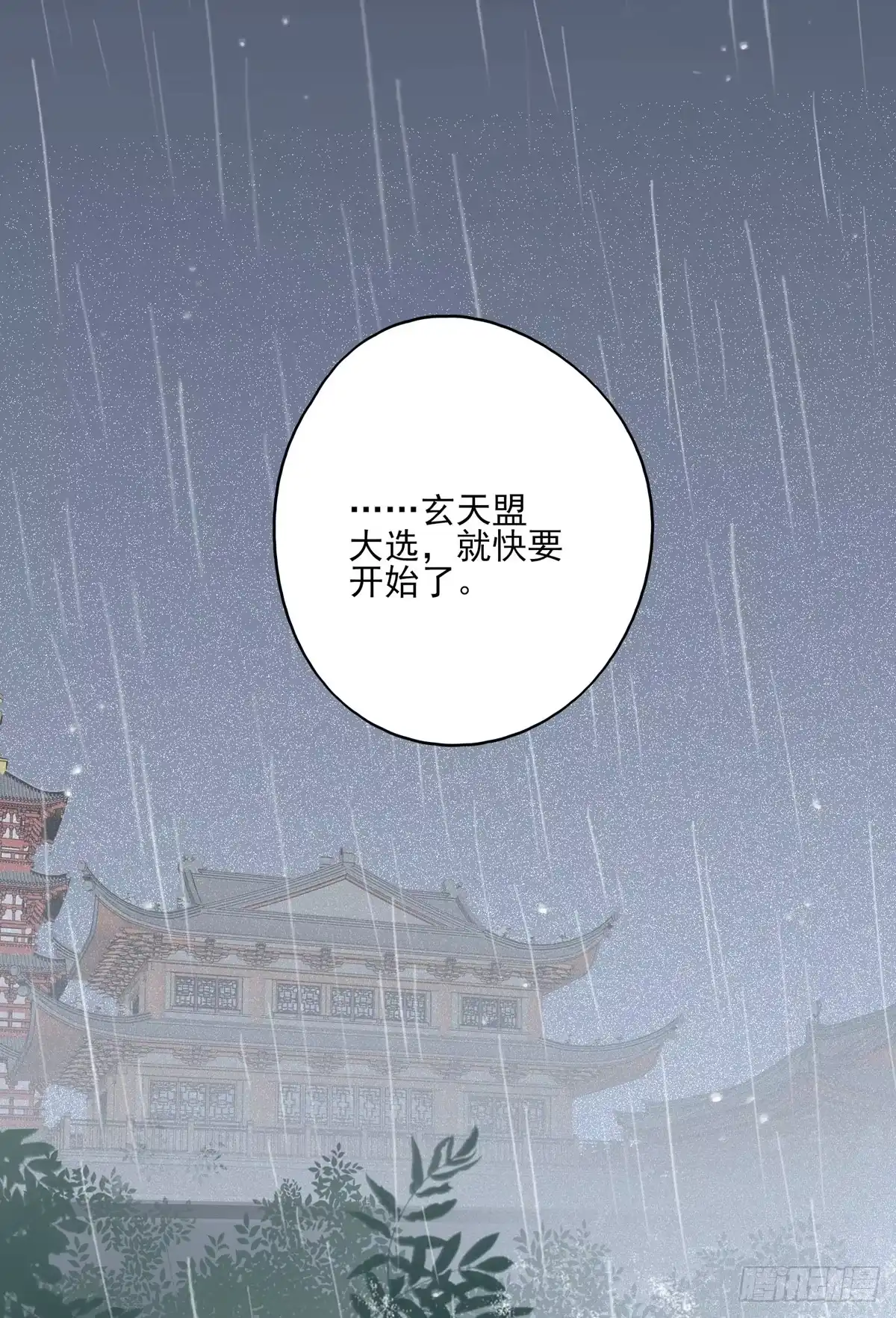 《烈火狂妃：兽性王爷硬要宠》席瑾的觉醒 第44页