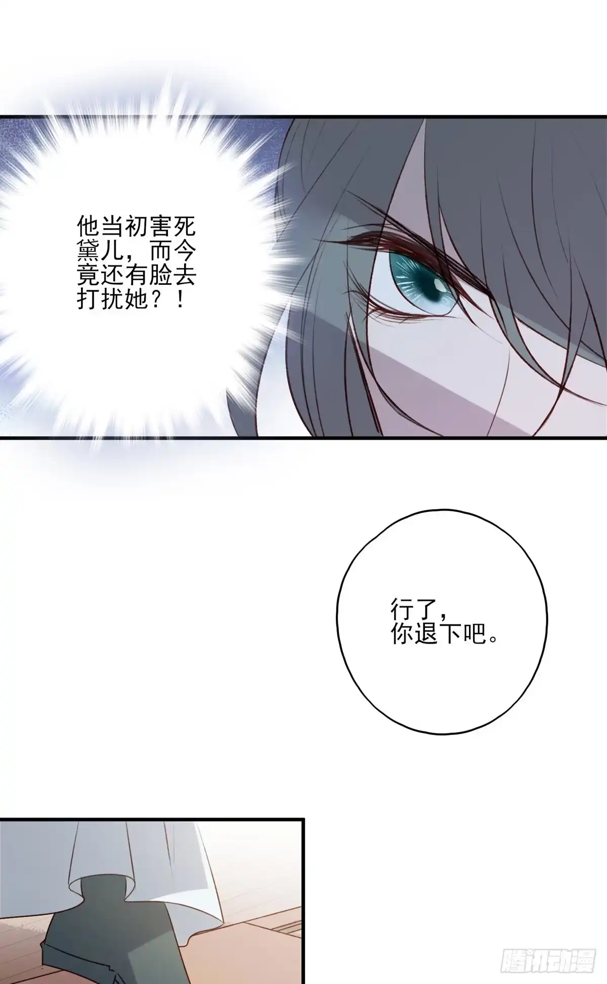《烈火狂妃：兽性王爷硬要宠》正好闲着有点闷，这边傻逼找上门 第40页
