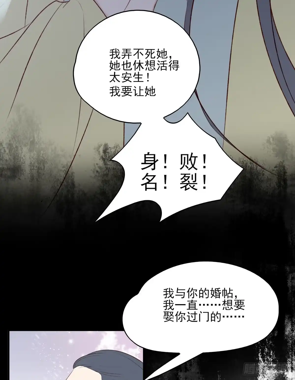 《烈火狂妃：兽性王爷硬要宠》正好闲着有点闷，这边傻逼找上门 第34页