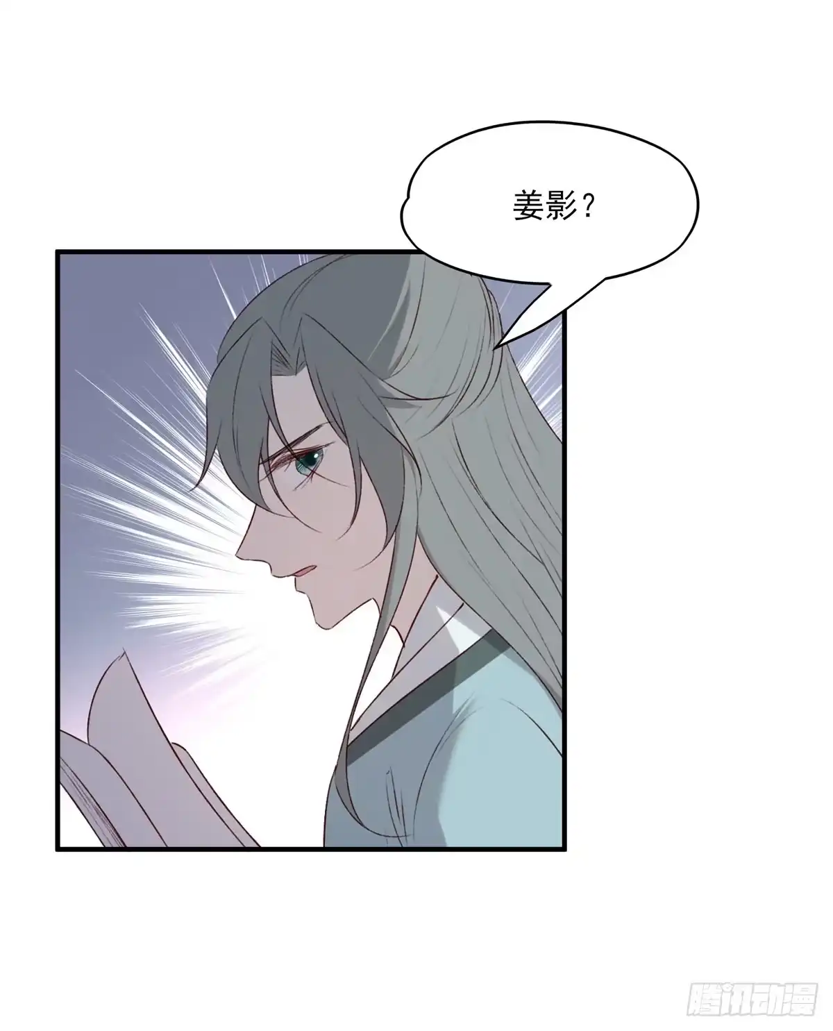 《烈火狂妃：兽性王爷硬要宠》正好闲着有点闷，这边傻逼找上门 第39页