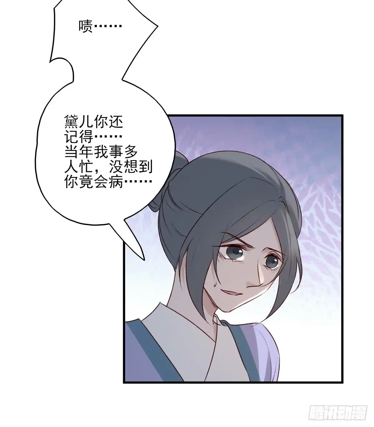 《烈火狂妃：兽性王爷硬要宠》正好闲着有点闷，这边傻逼找上门 第24页