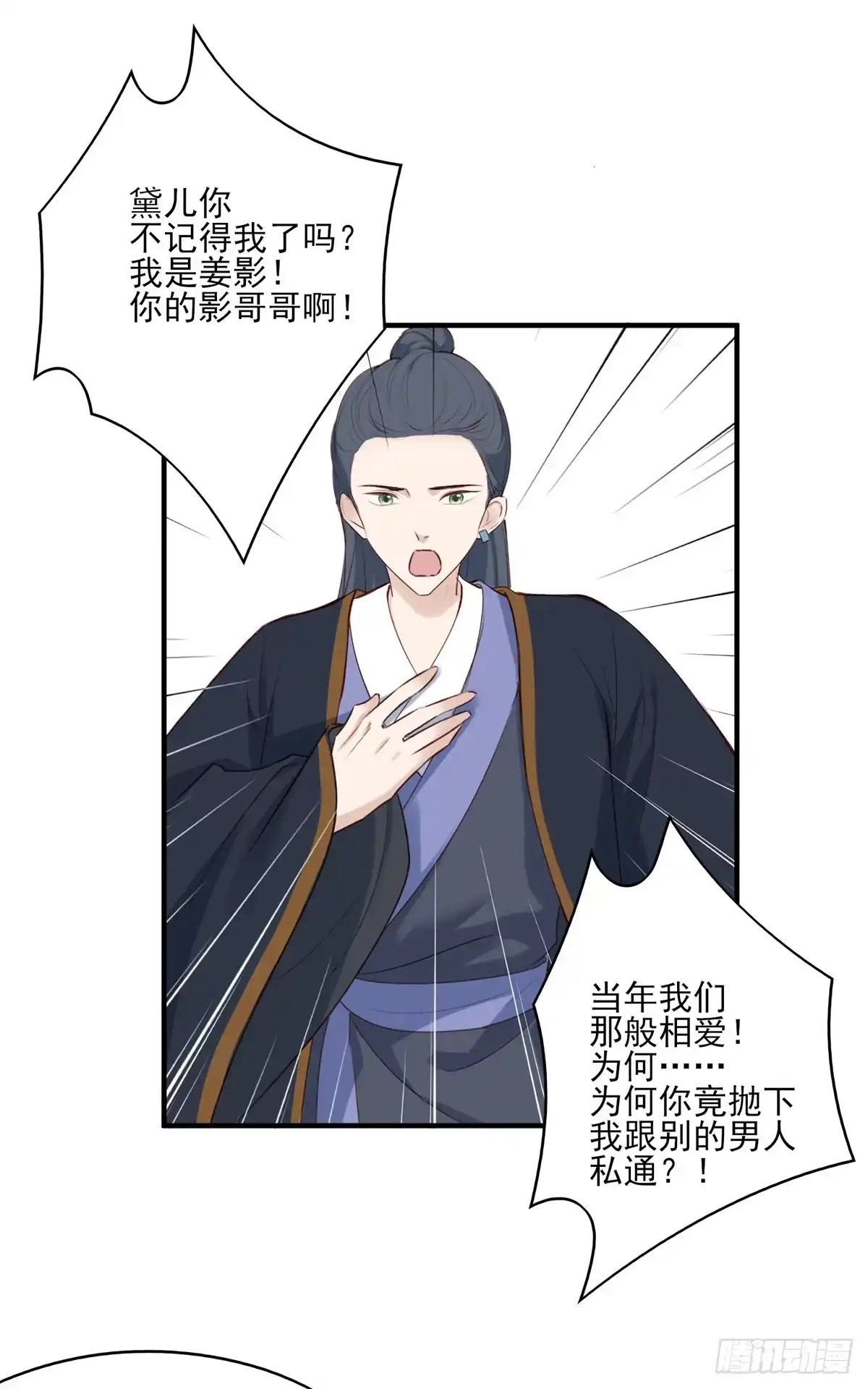 《烈火狂妃：兽性王爷硬要宠》正好闲着有点闷，这边傻逼找上门 第26页