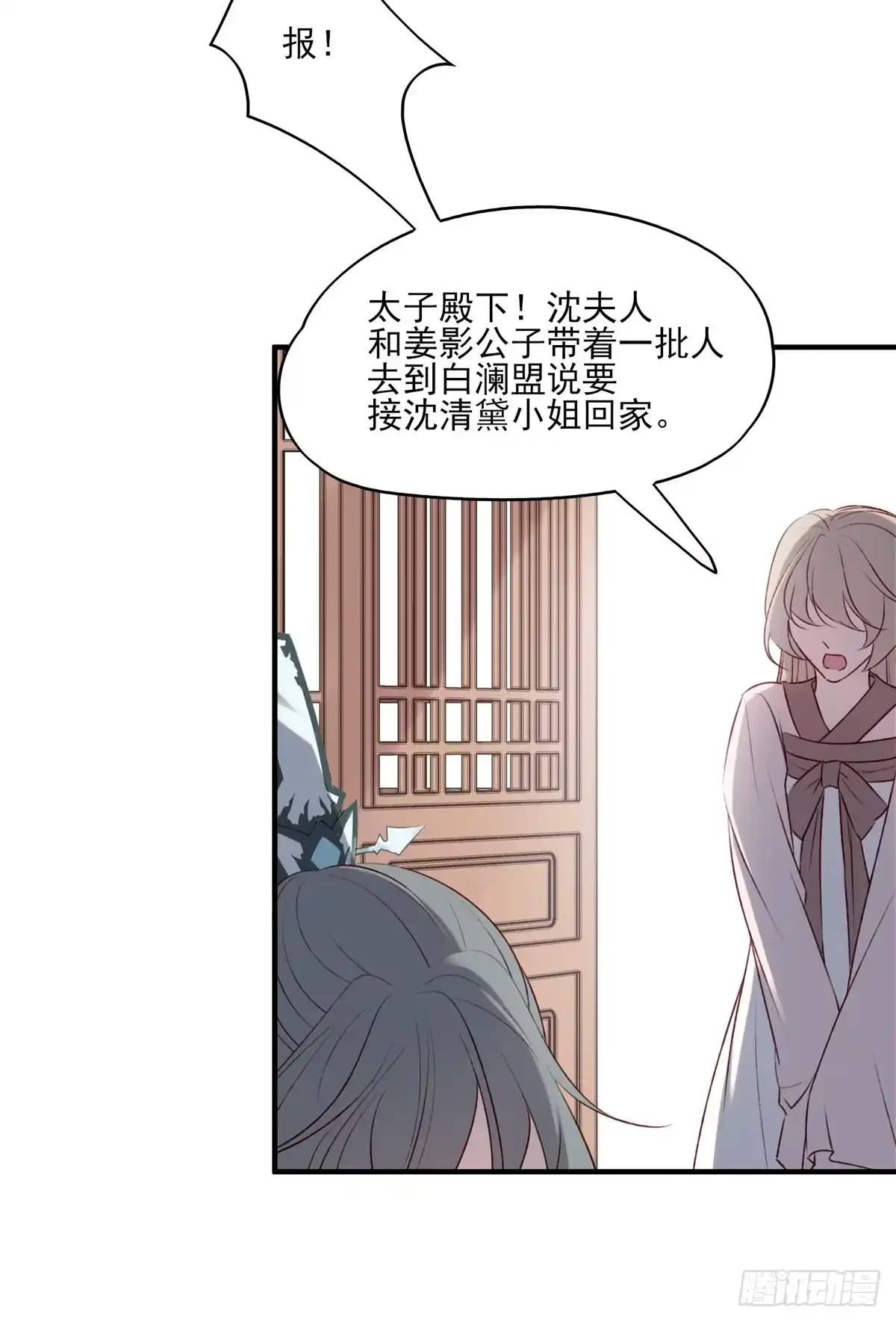 《烈火狂妃：兽性王爷硬要宠》正好闲着有点闷，这边傻逼找上门 第38页